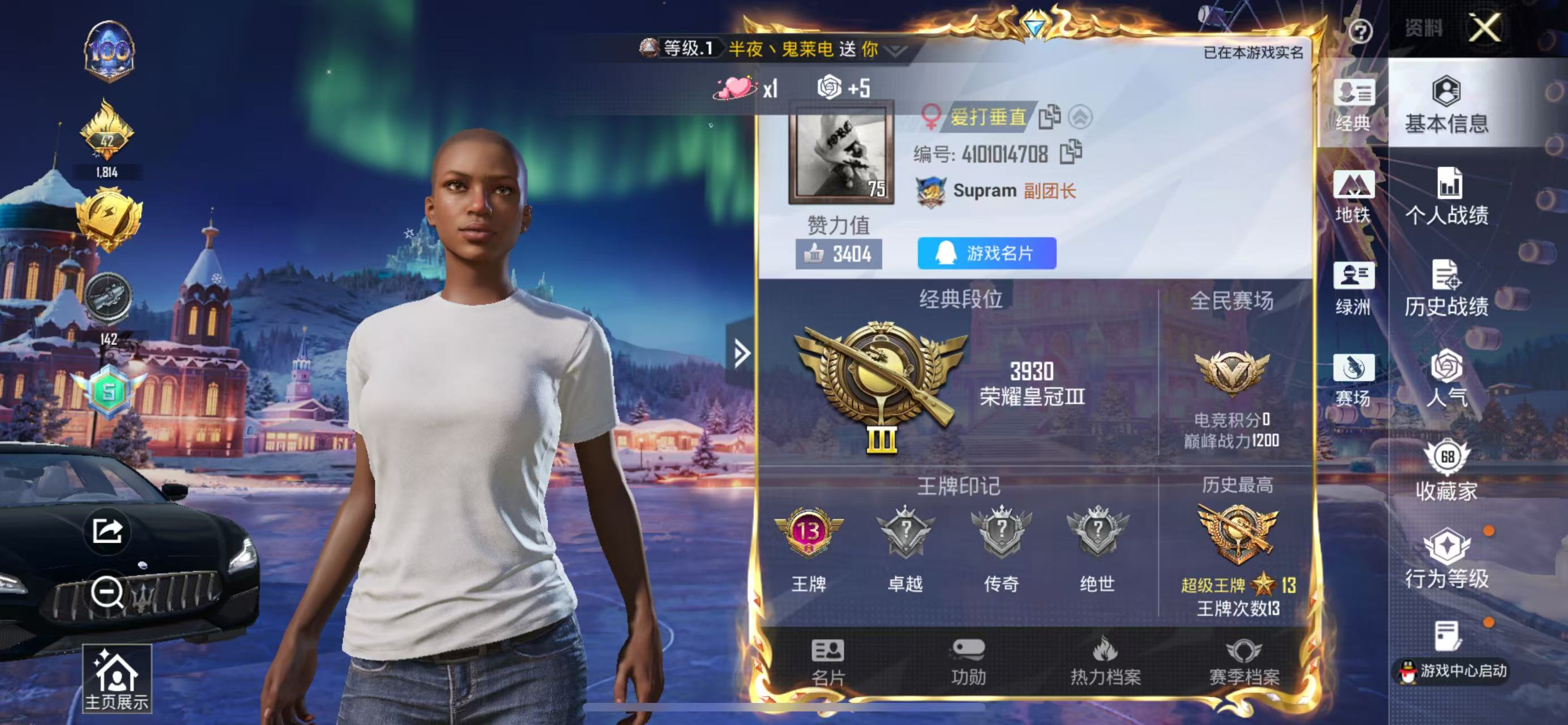 HPSJ3430418和平精英账号详情图4 HPSJ3430418和平精英账号详情图4