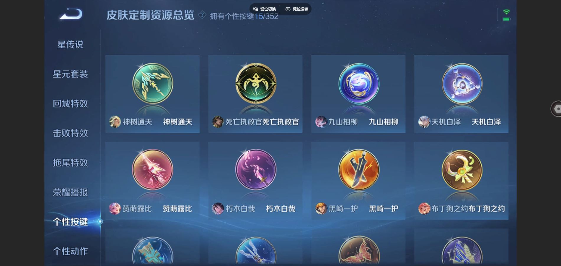 WZCMW424565王者荣耀账号详情图13