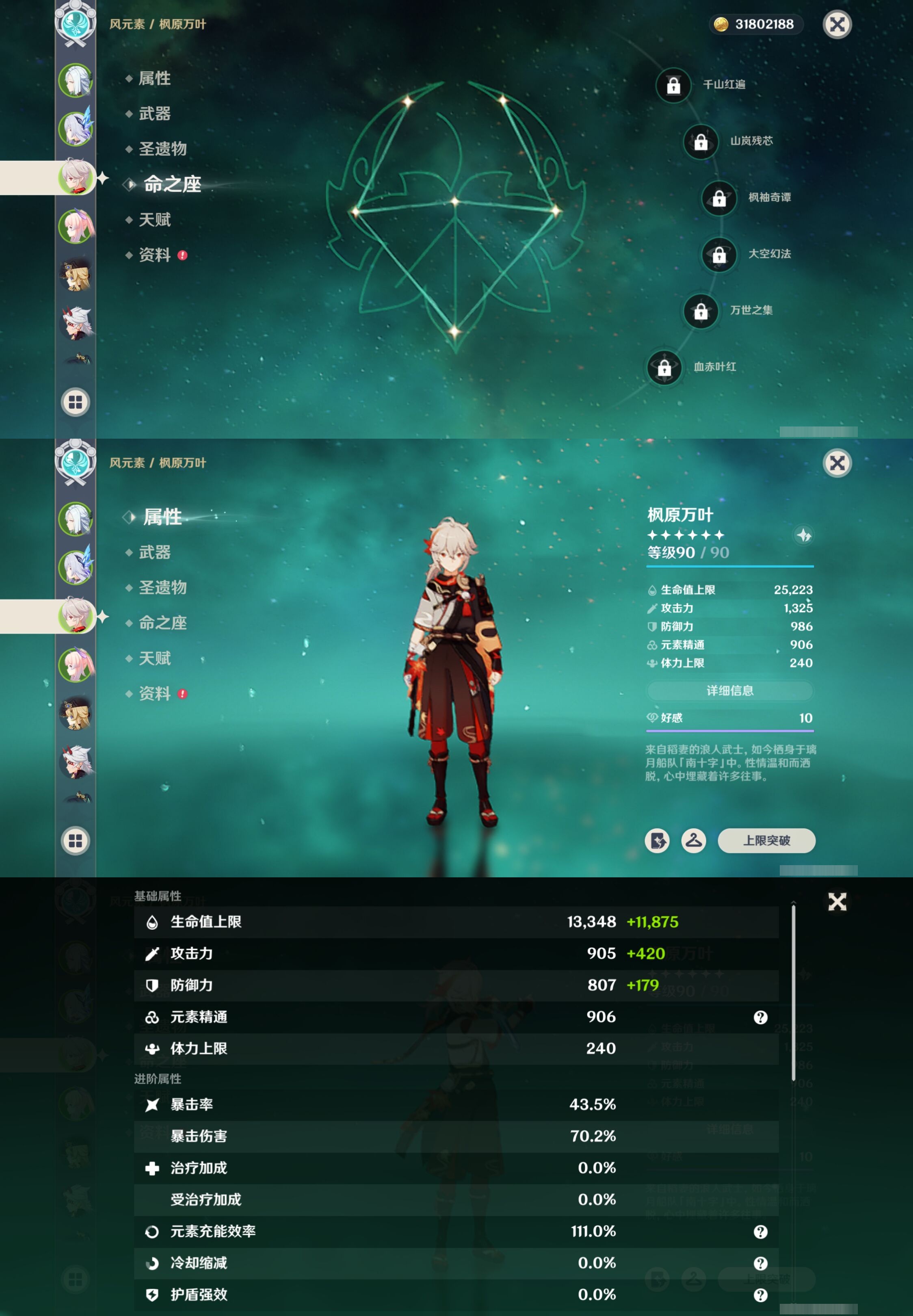 YSMK316085原神账号详情图11 YSMK316085原神账号详情图11