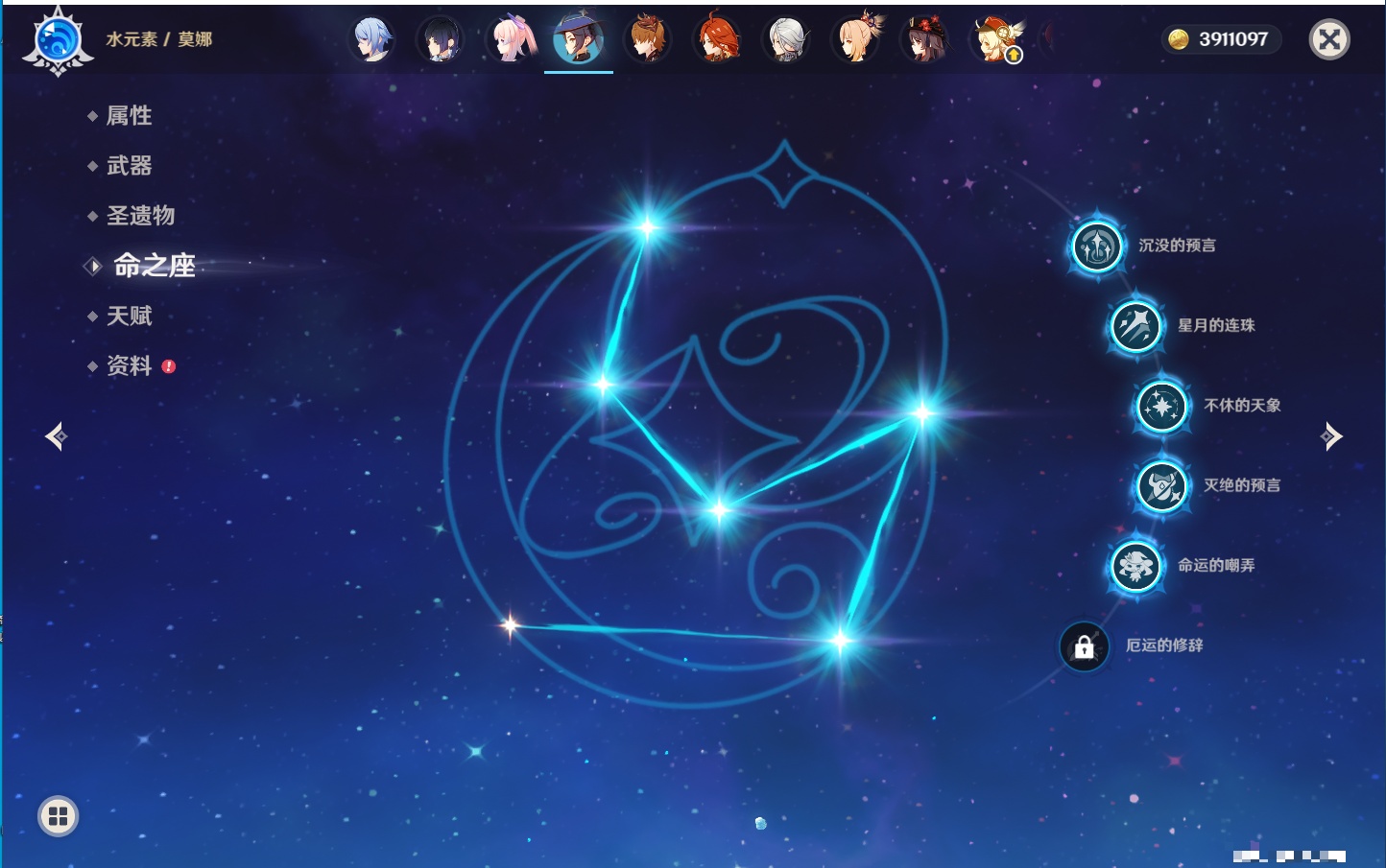 YSMK316089原神账号详情图89 YSMK316089原神账号详情图89