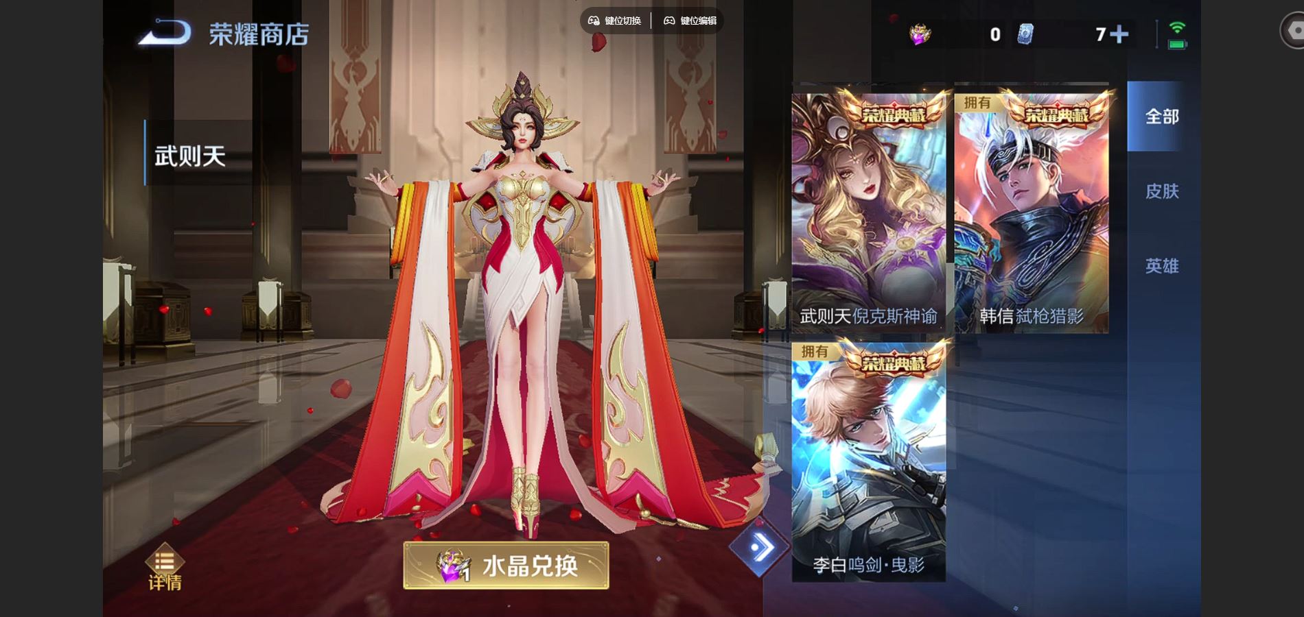 WZCMW424573王者荣耀账号详情图13