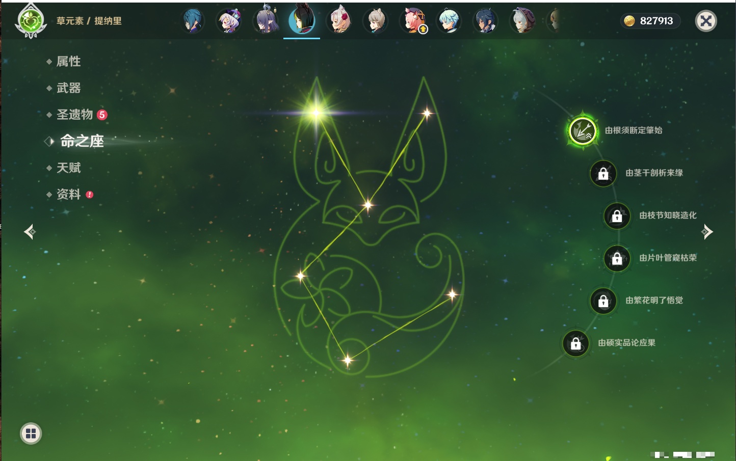 YSMK316779原神账号详情图40