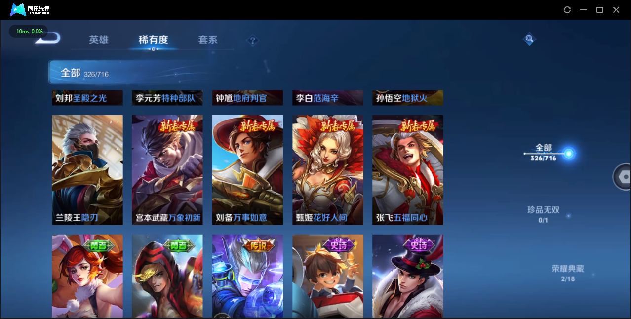 WZQM3421368王者荣耀账号详情图34 WZQM3421368王者荣耀账号详情图34