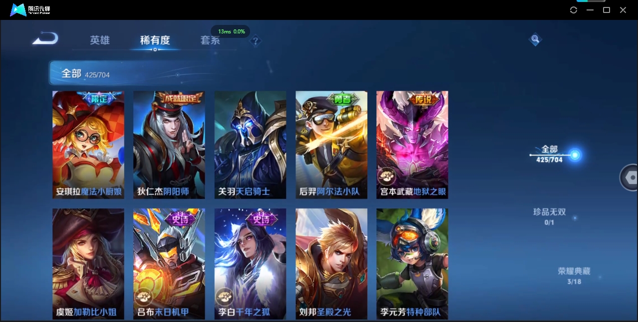 WZQM3421448王者荣耀账号详情图42 WZQM3421448王者荣耀账号详情图42