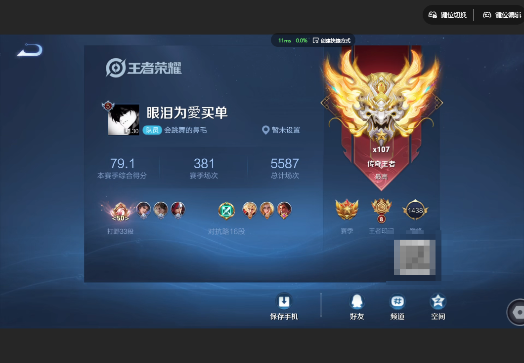 WZZM3432438王者荣耀账号详情图10 WZZM3432438王者荣耀账号详情图10