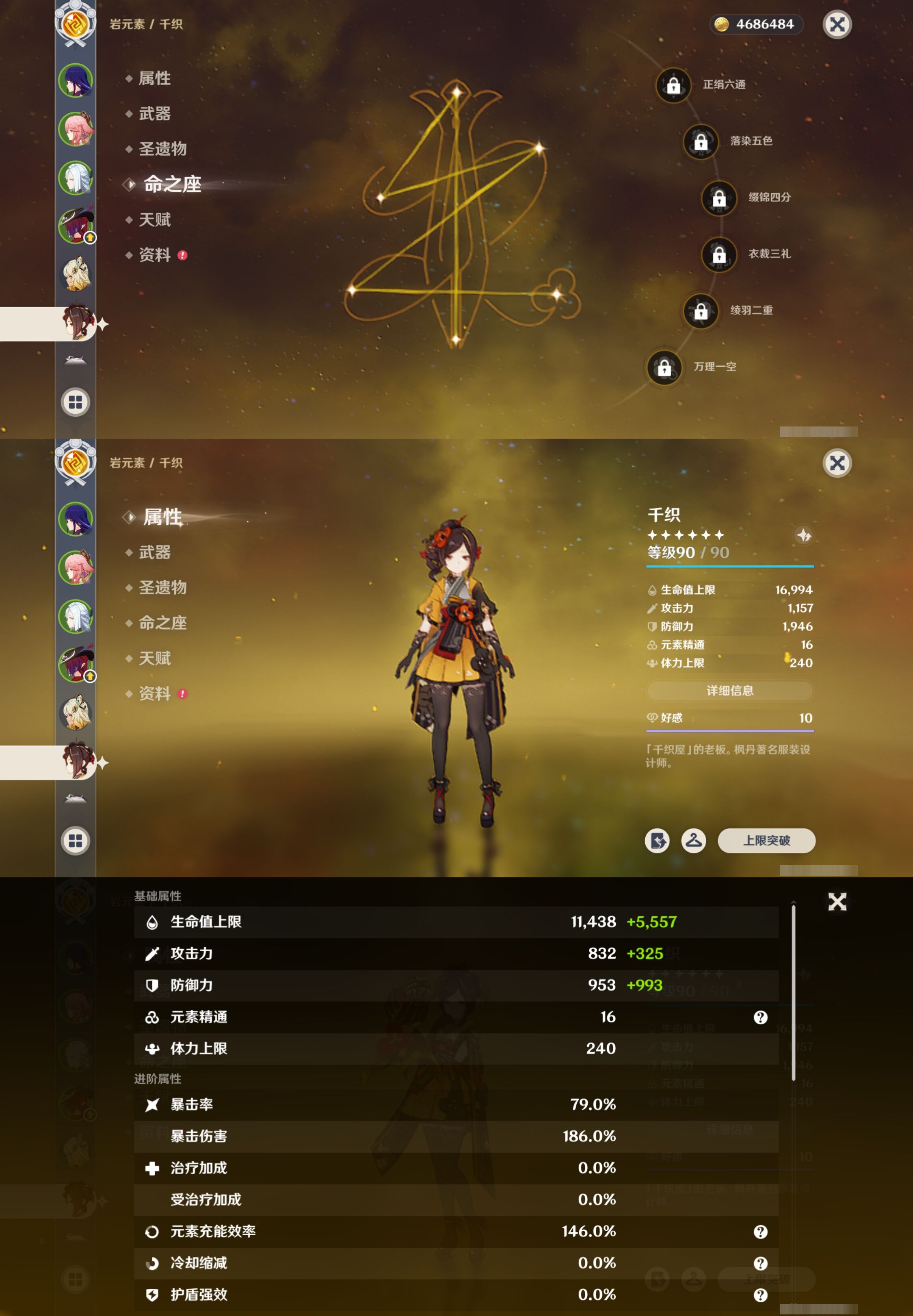 YSMK316780原神账号详情图14