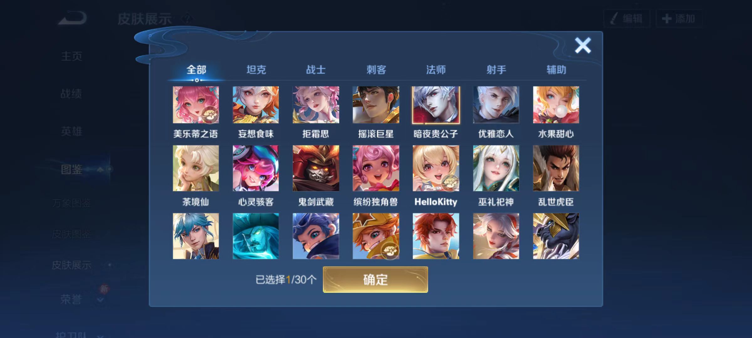 WZQM432174王者荣耀账号详情图5 WZQM432174王者荣耀账号详情图5