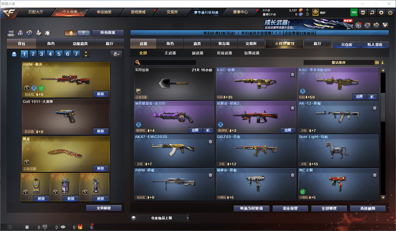 CFCMW373962穿越火线账号详情图10 CFCMW373962穿越火线账号详情图10