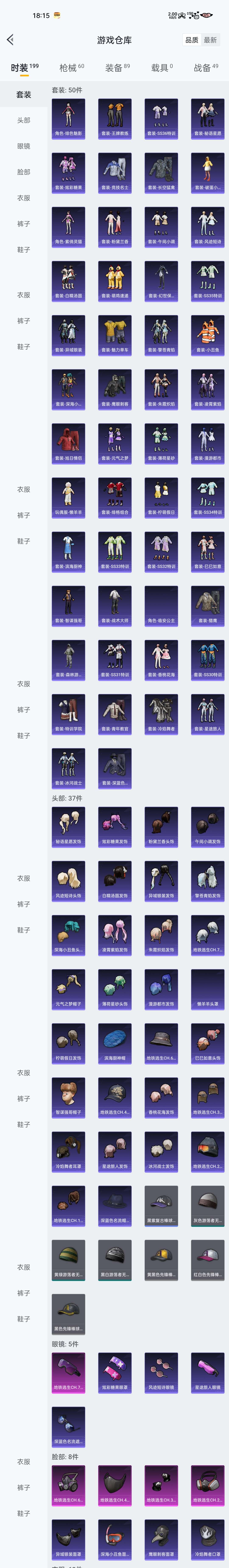 HPZM3430135和平精英账号详情图3 HPZM3430135和平精英账号详情图3