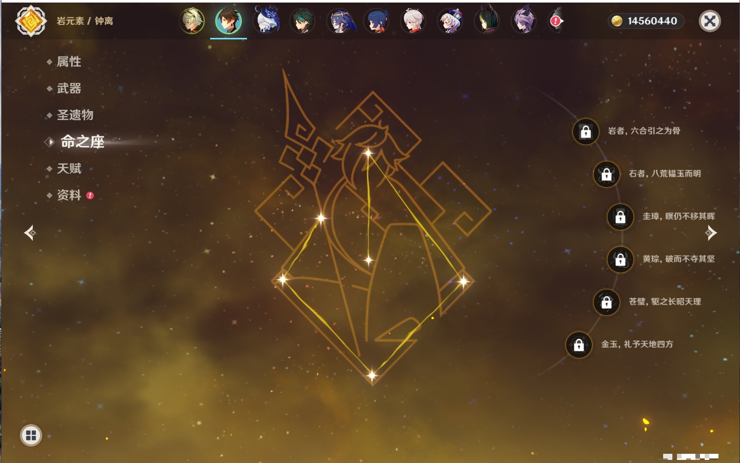 YSMK316086原神账号详情图19 YSMK316086原神账号详情图19