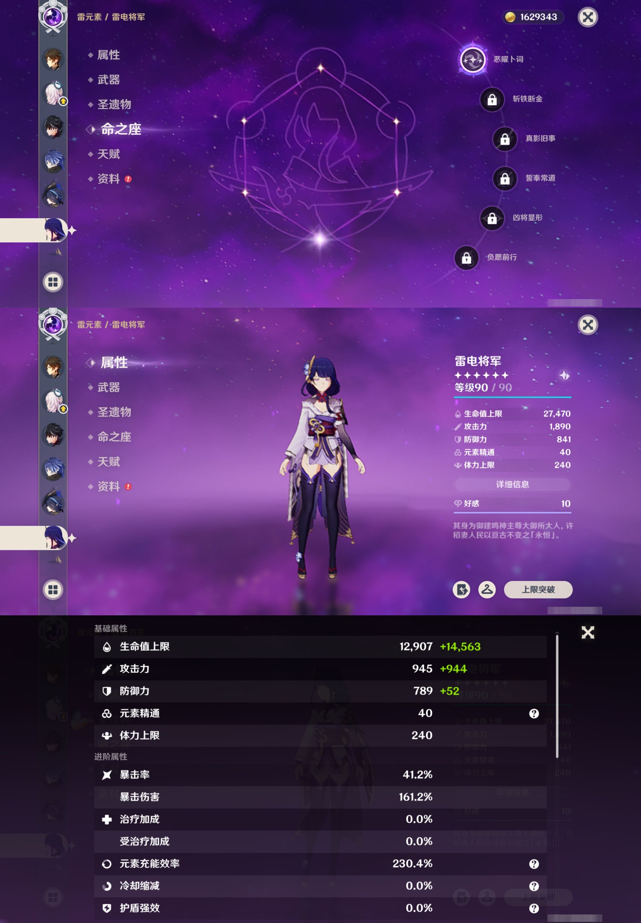 YSMK316782原神账号详情图19