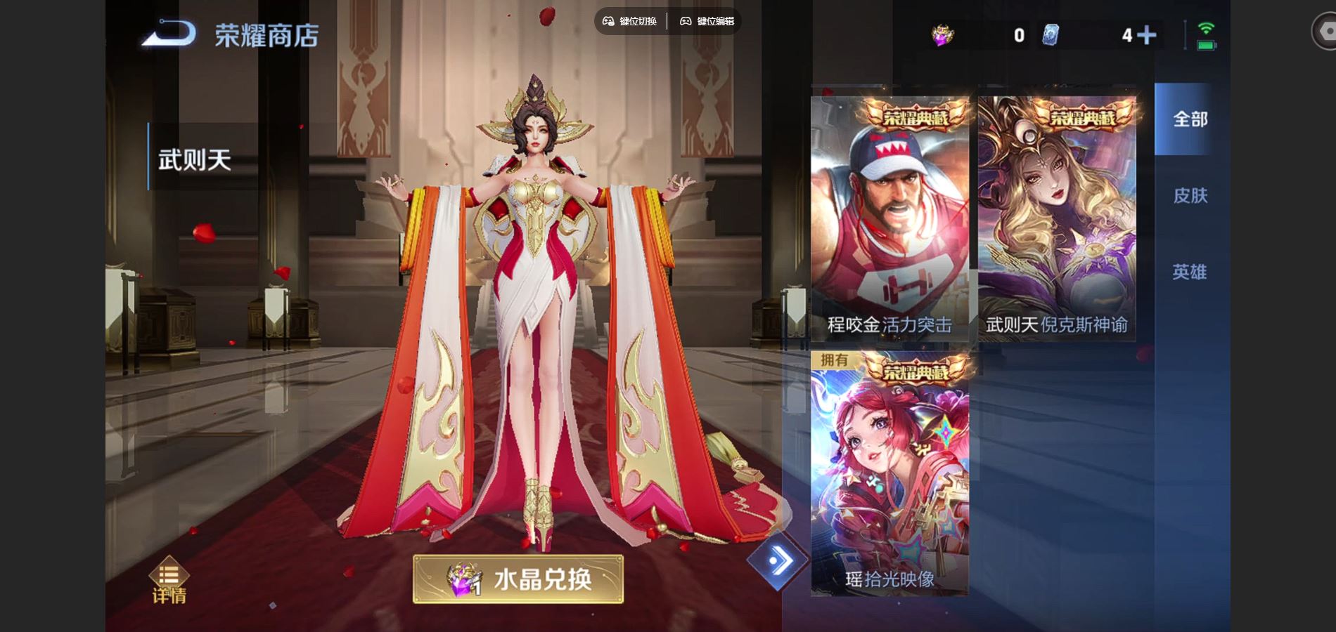 WZCMW424570王者荣耀账号详情图13 WZCMW424570王者荣耀账号详情图13