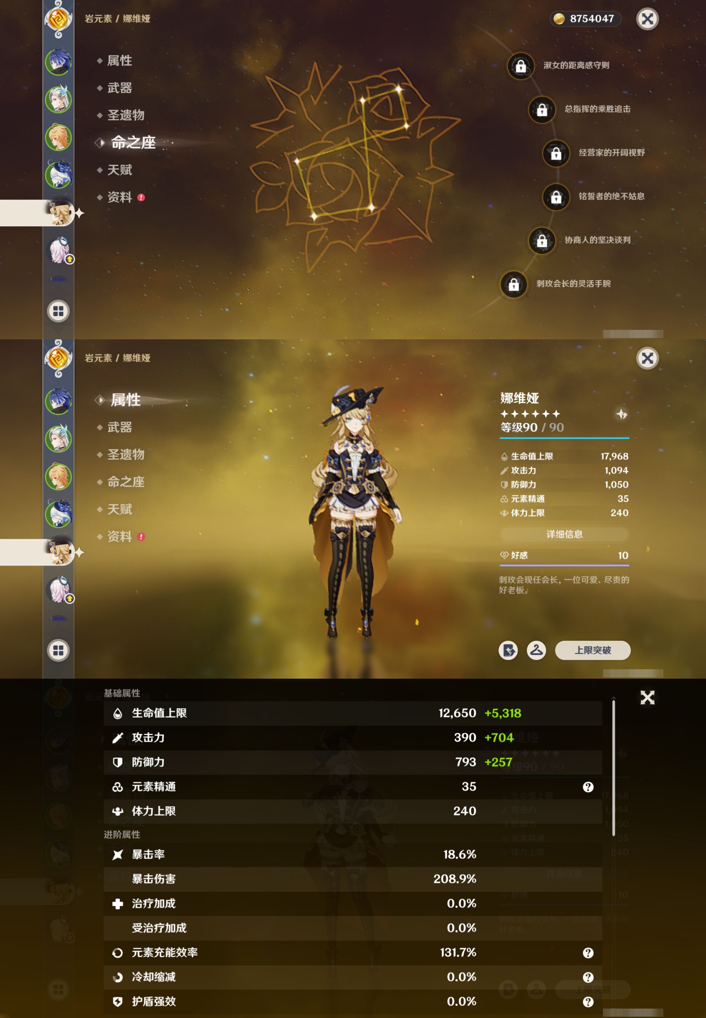 YSMK316084原神账号详情图12 YSMK316084原神账号详情图12