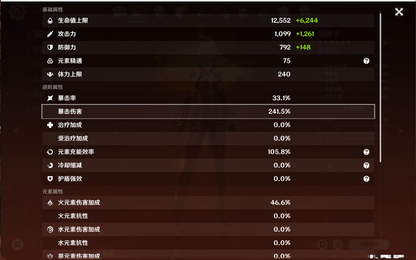 YSMK316779原神账号详情图32