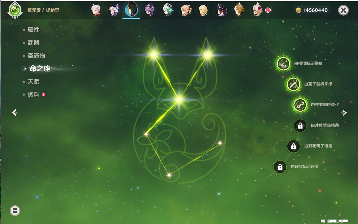 YSMK316086原神账号详情图8 YSMK316086原神账号详情图8