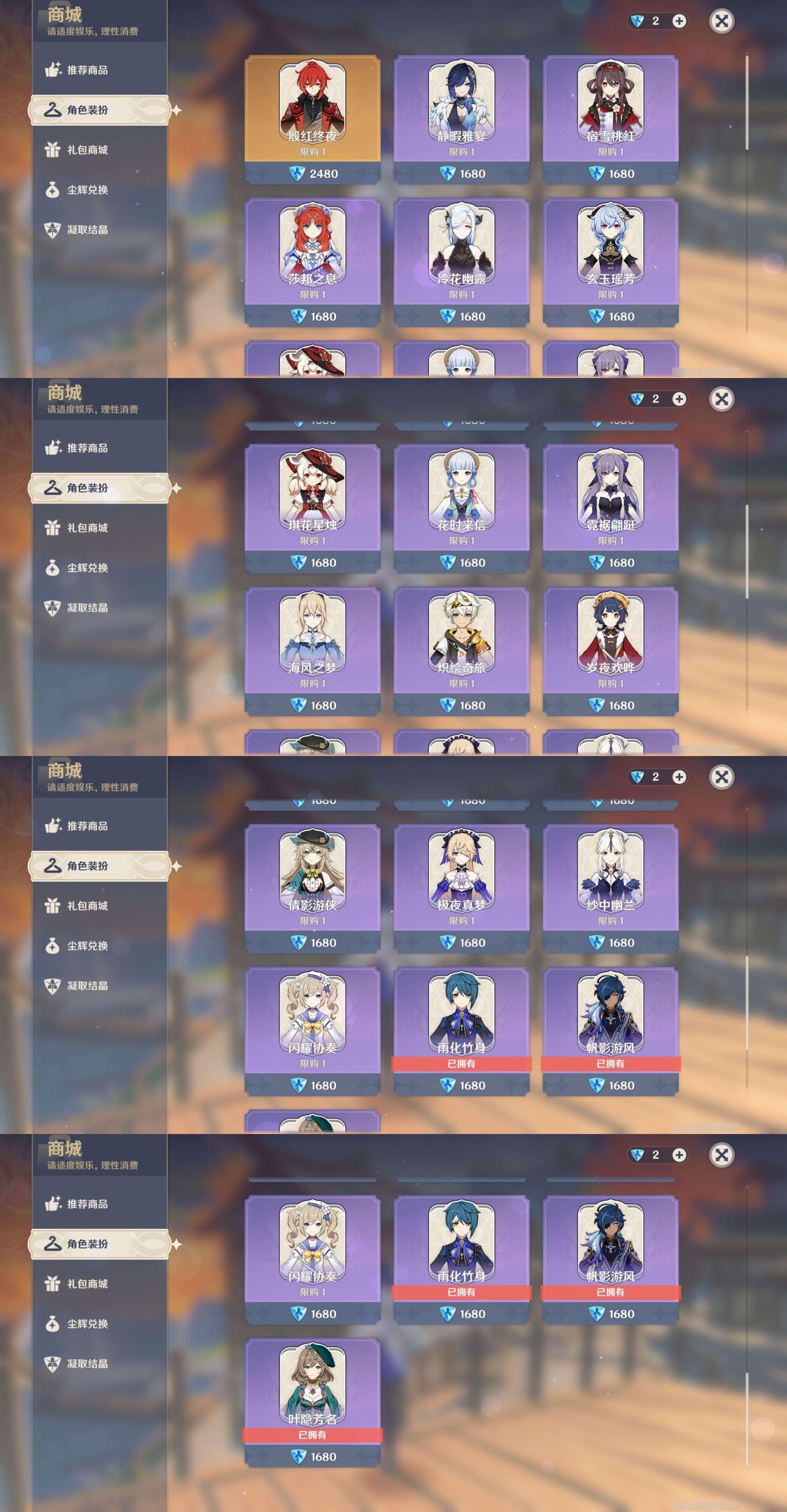 YSMK316778原神账号详情图9