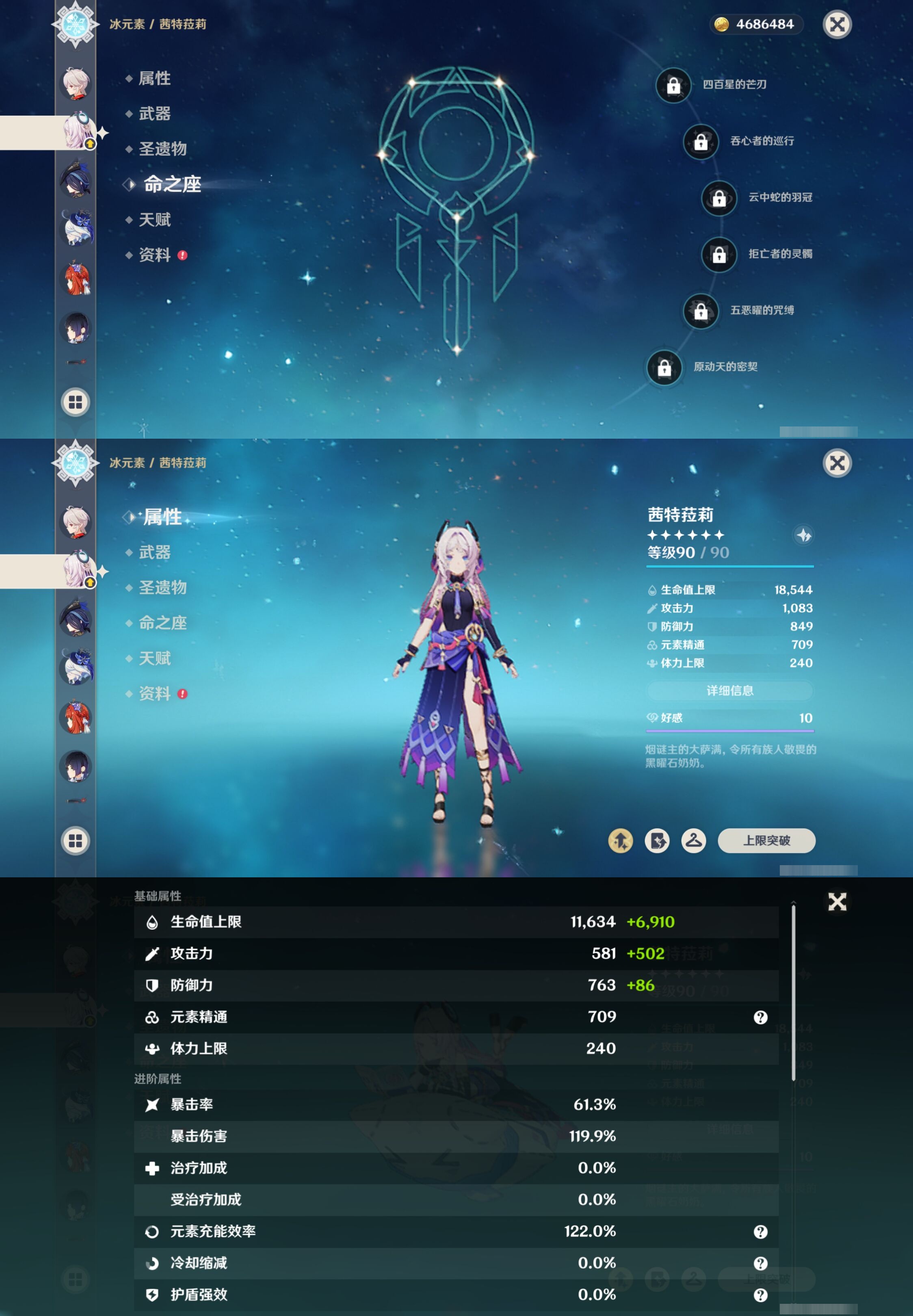 YSMK316780原神账号详情图16