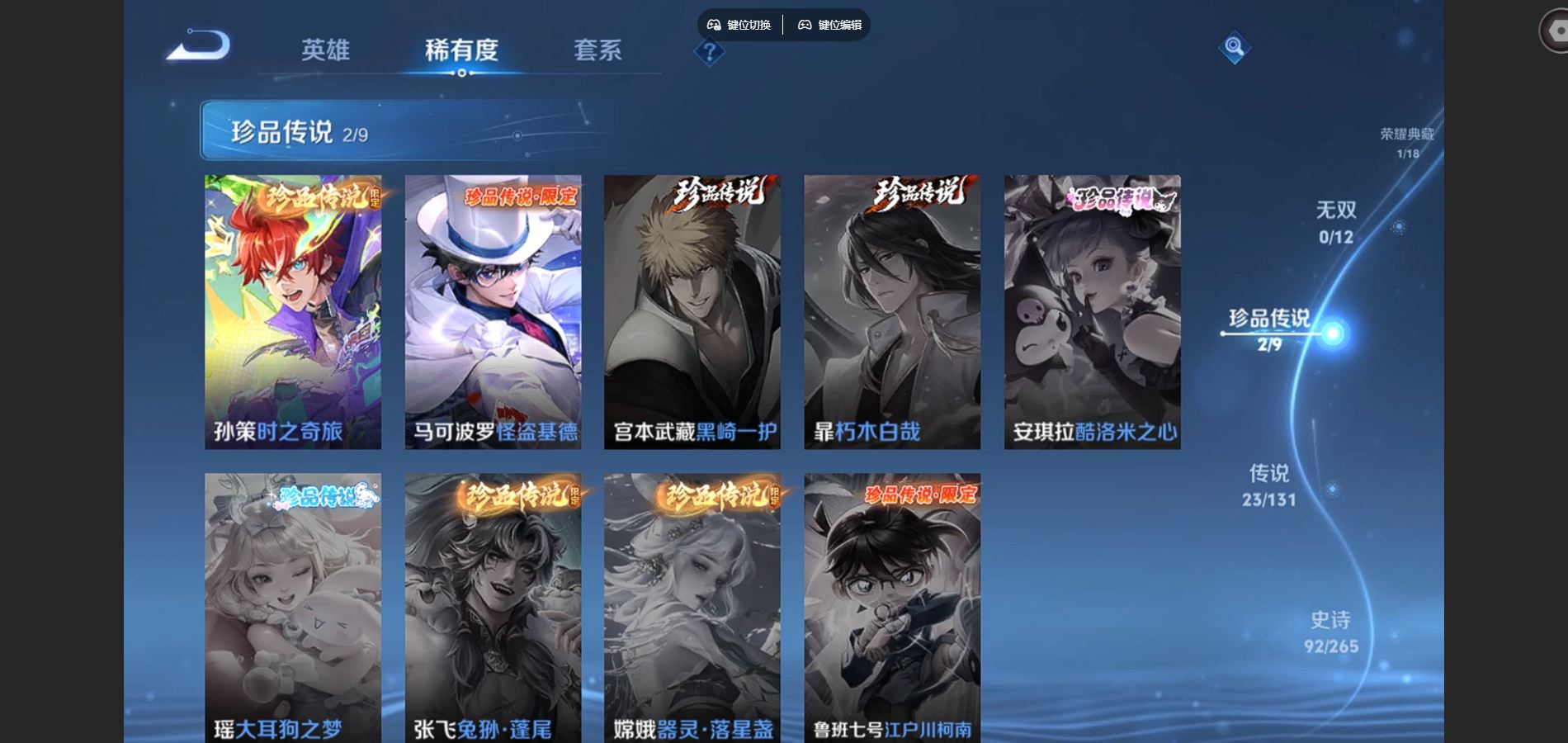 WZCMW424577王者荣耀账号详情图8 WZCMW424577王者荣耀账号详情图8