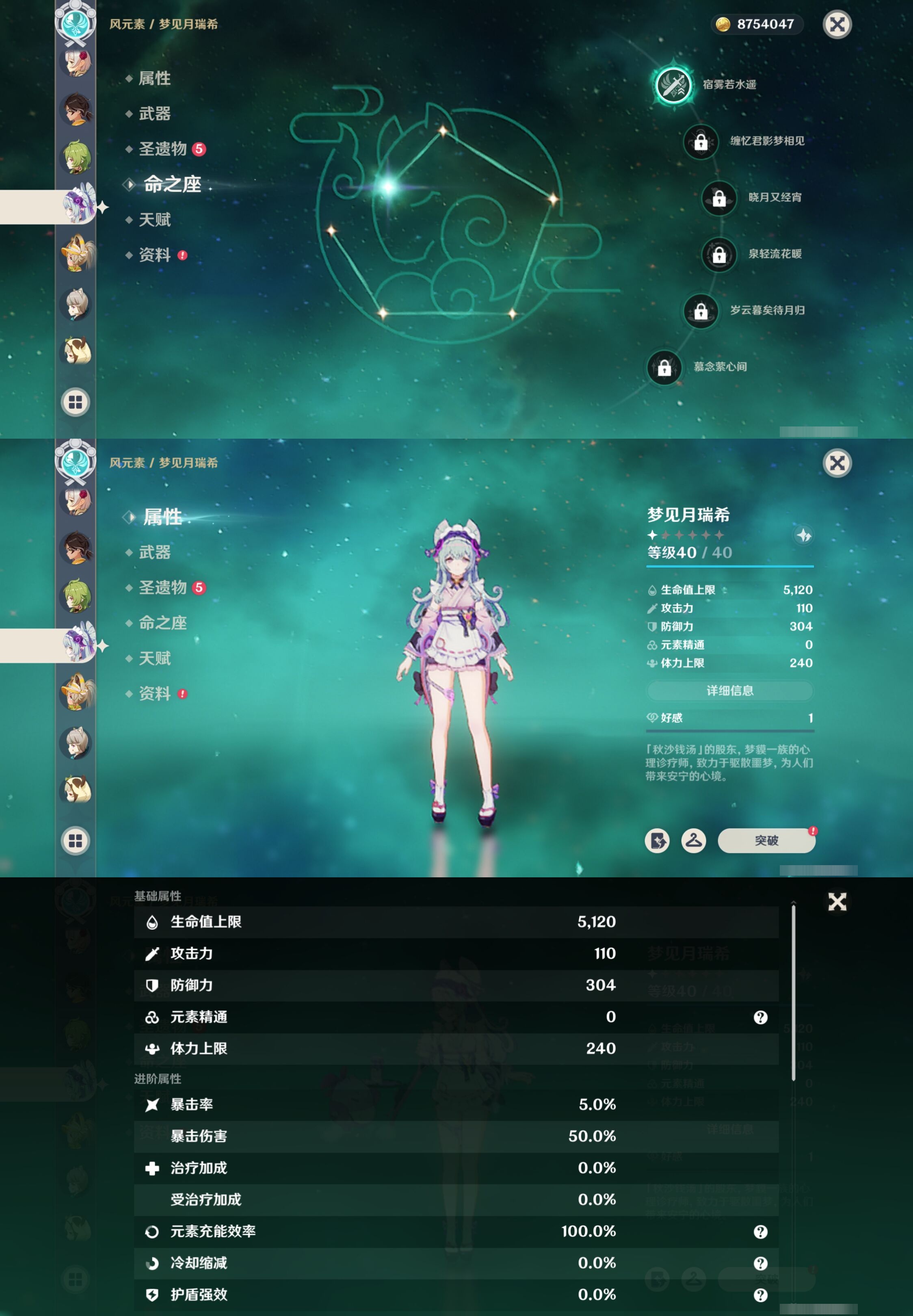 YSMK316084原神账号详情图26 YSMK316084原神账号详情图26