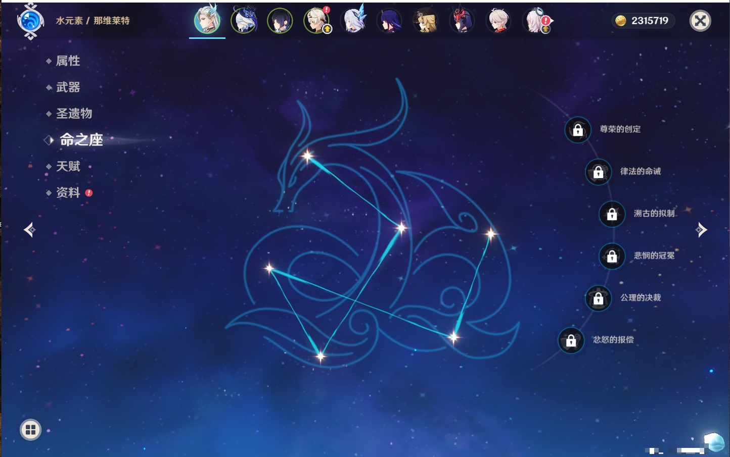 YSMK316088原神账号详情图7 YSMK316088原神账号详情图7