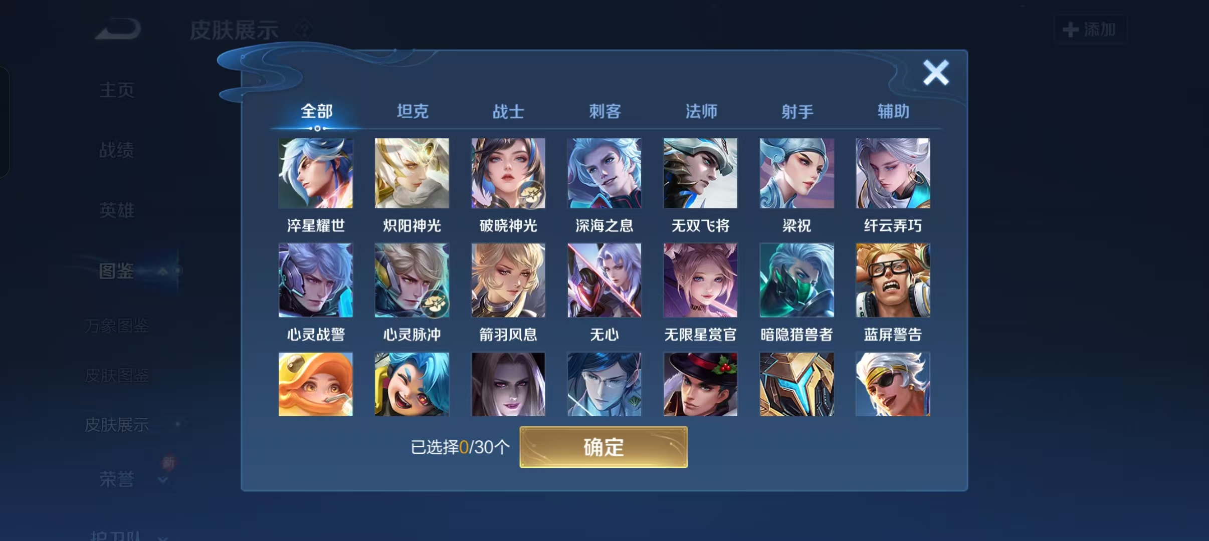 WZCMW3446161王者荣耀账号详情图5