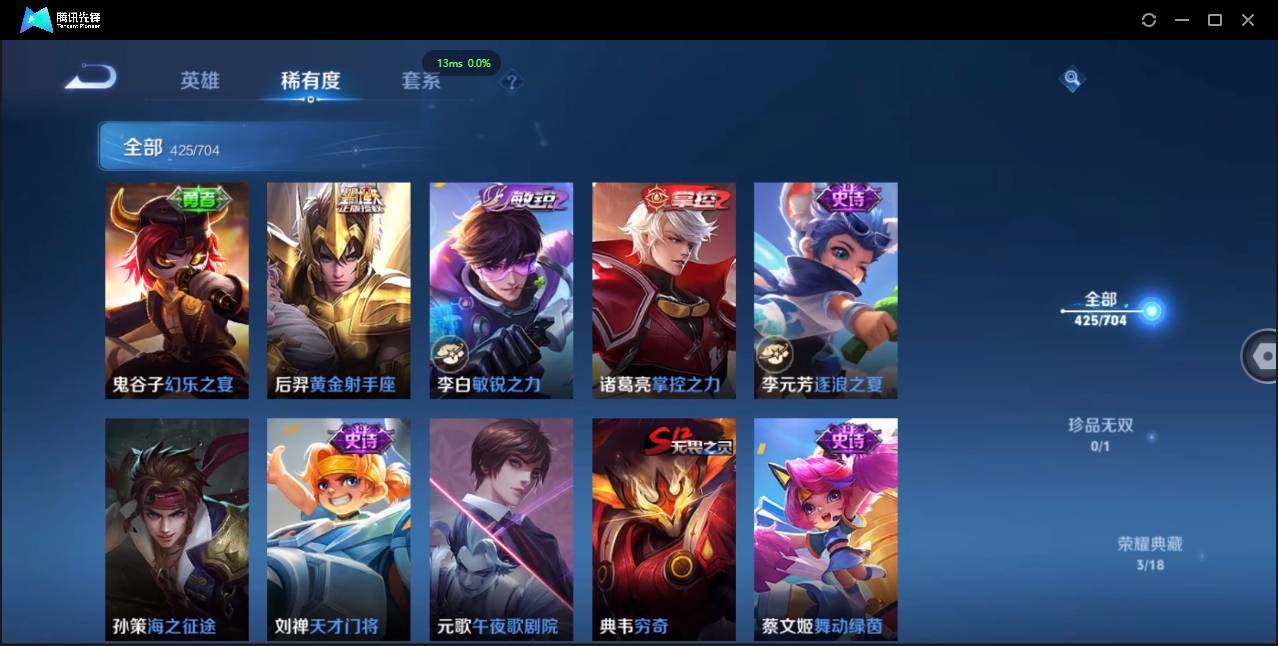 WZQM3421448王者荣耀账号详情图34 WZQM3421448王者荣耀账号详情图34