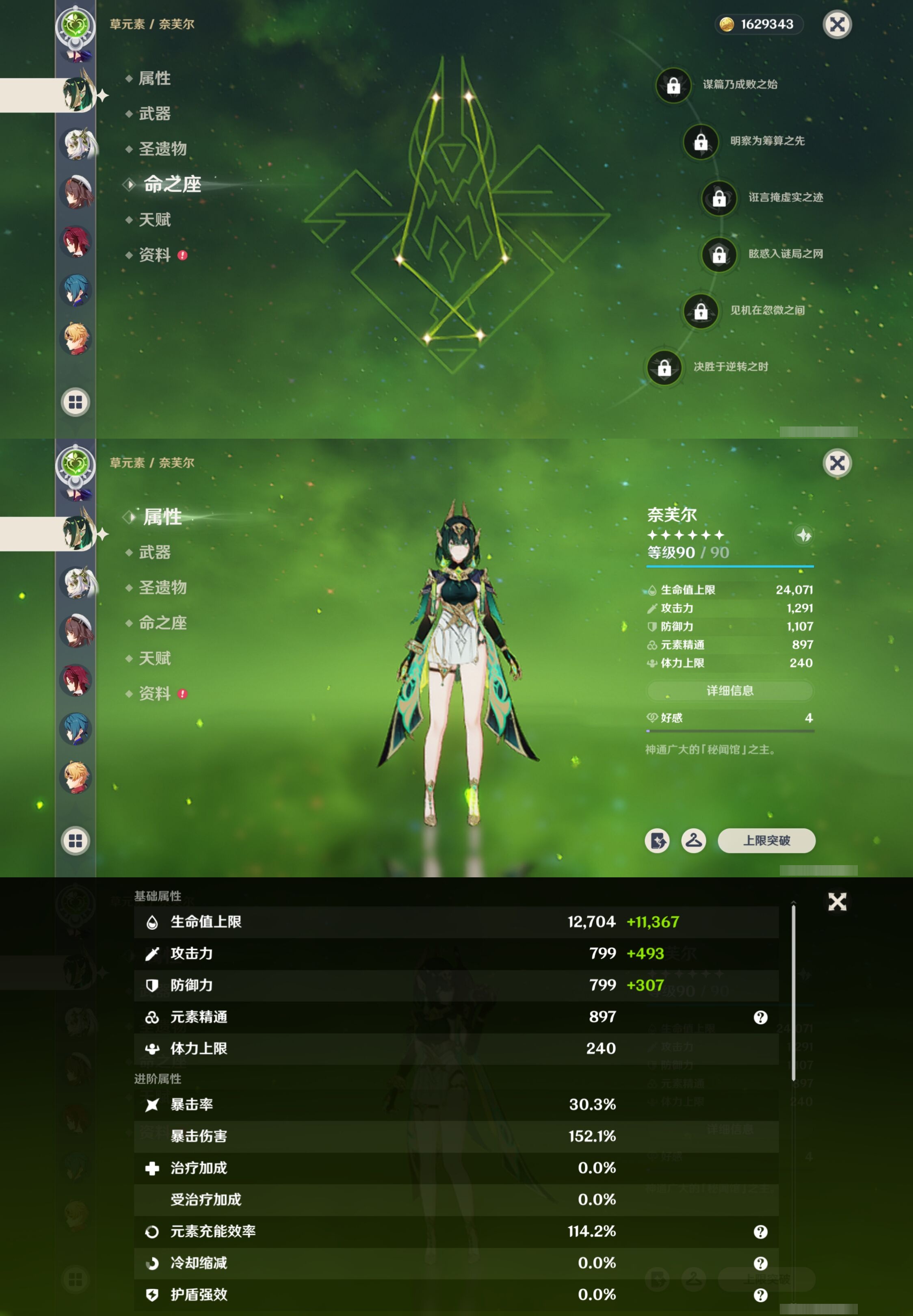 YSMK316782原神账号详情图20