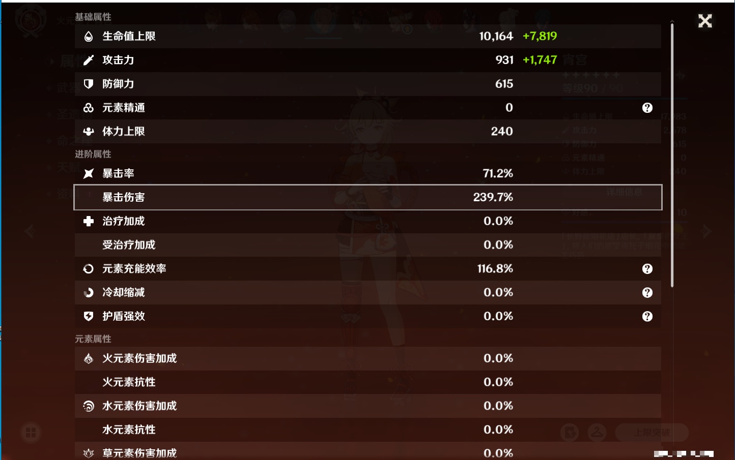 YSMK316089原神账号详情图27 YSMK316089原神账号详情图27