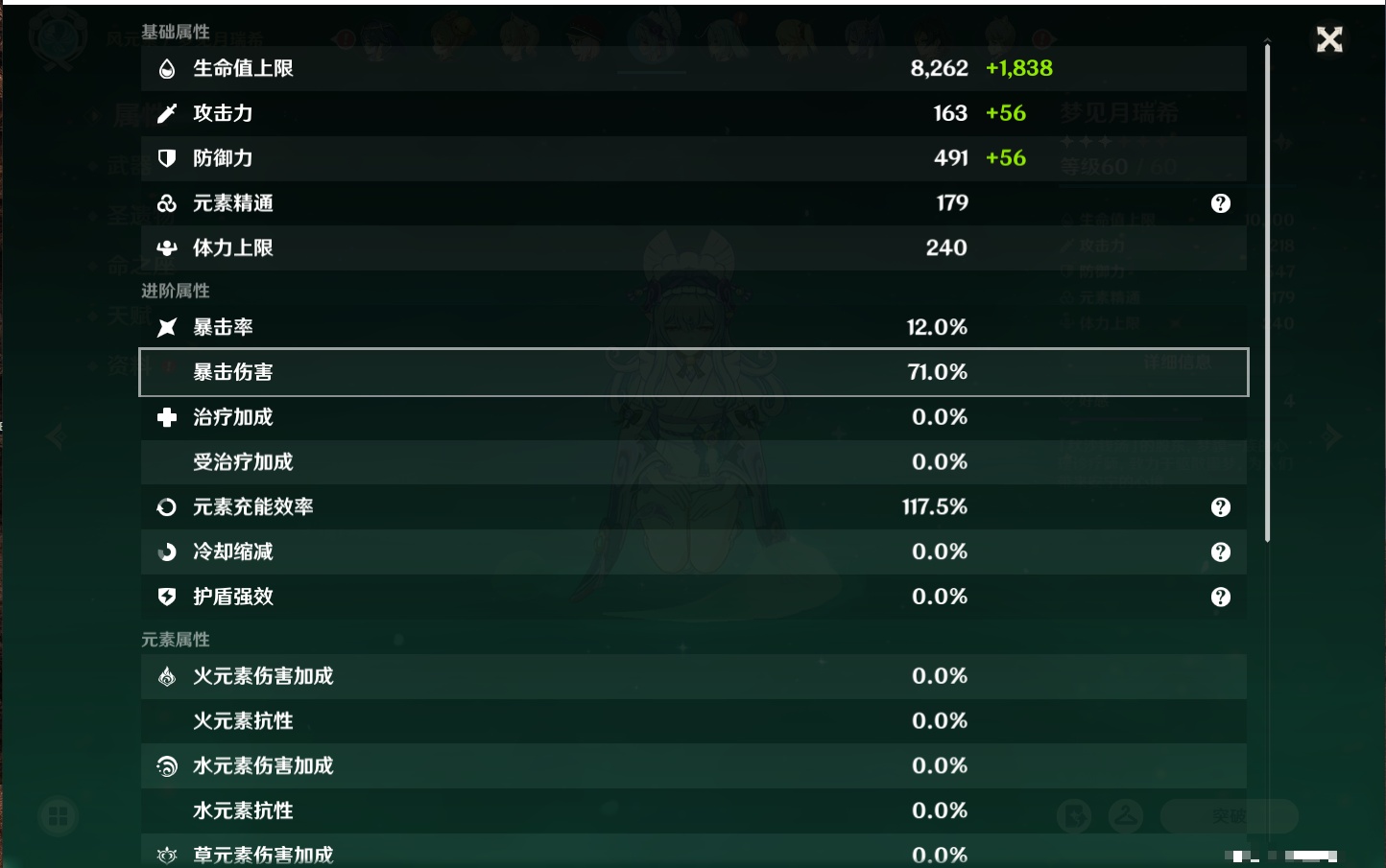 YSMK316088原神账号详情图6 YSMK316088原神账号详情图6