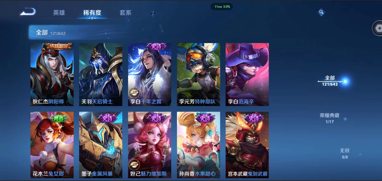 WZCMW3428365王者荣耀账号详情图19