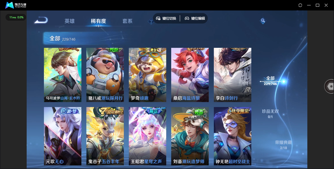 WZCMW3428350王者荣耀账号详情图5 WZCMW3428350王者荣耀账号详情图5