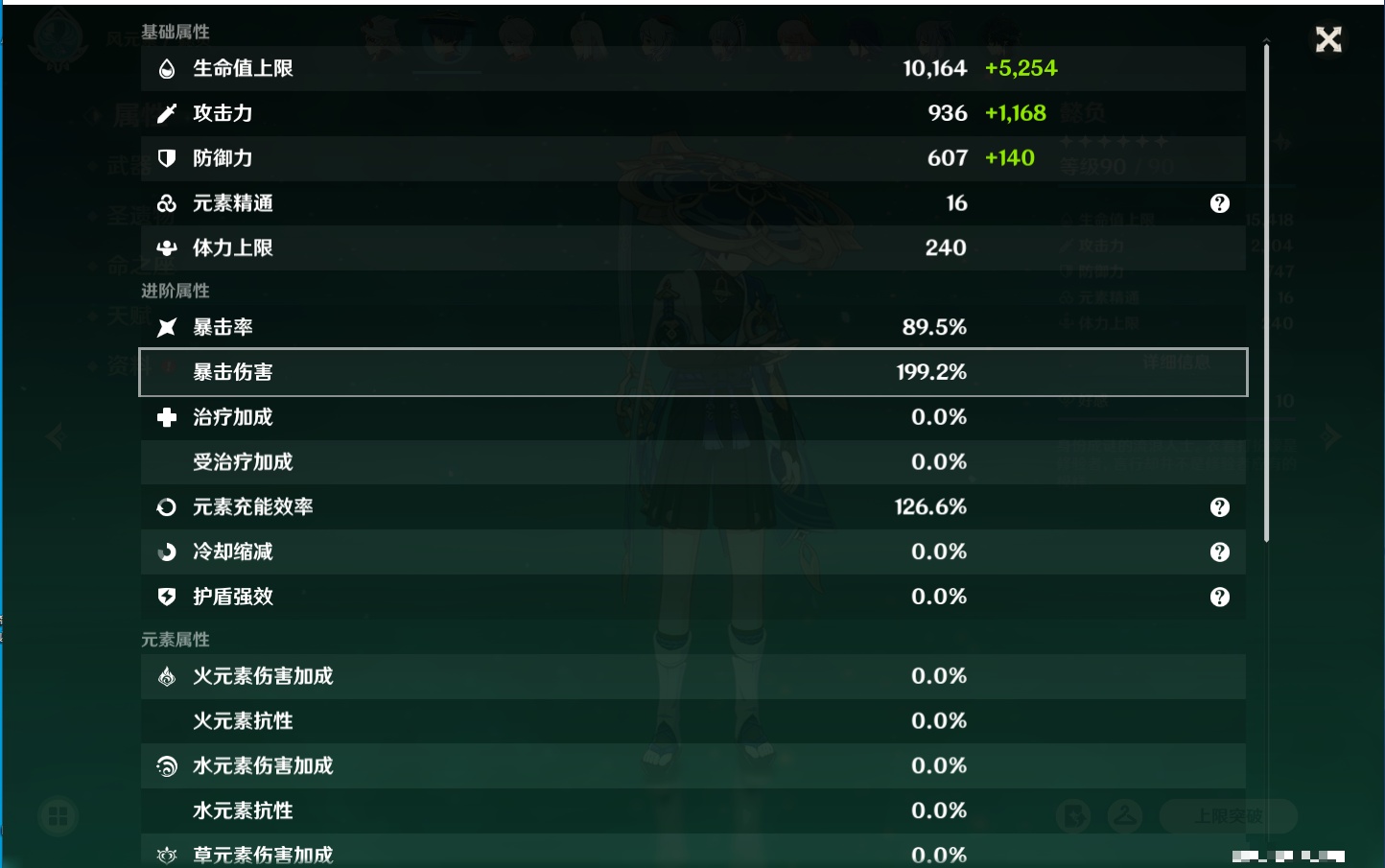 YSMK316089原神账号详情图39 YSMK316089原神账号详情图39