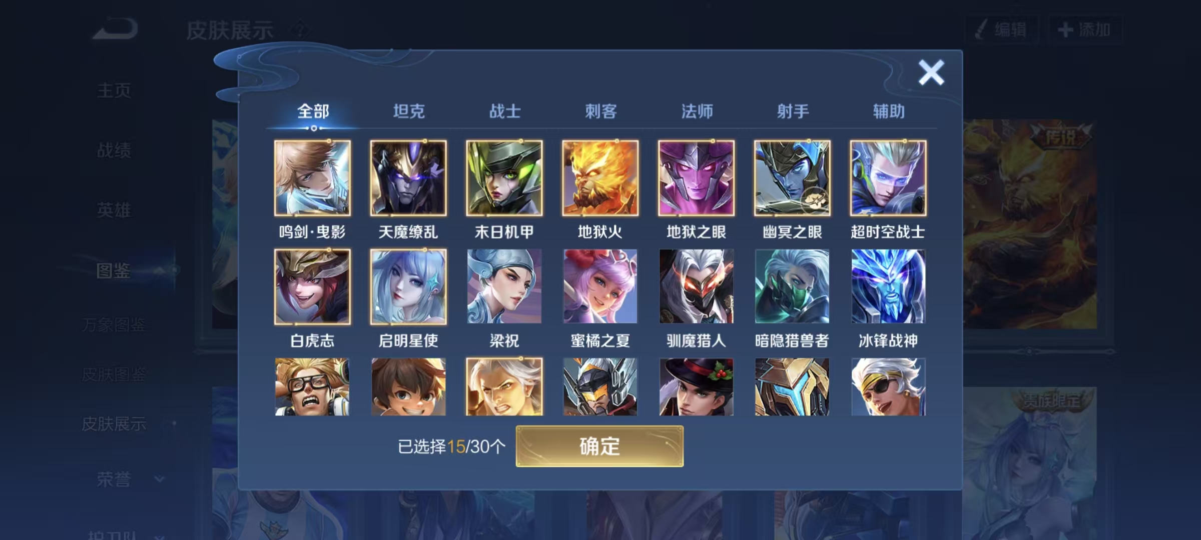 WZCMW3446176王者荣耀账号详情图3