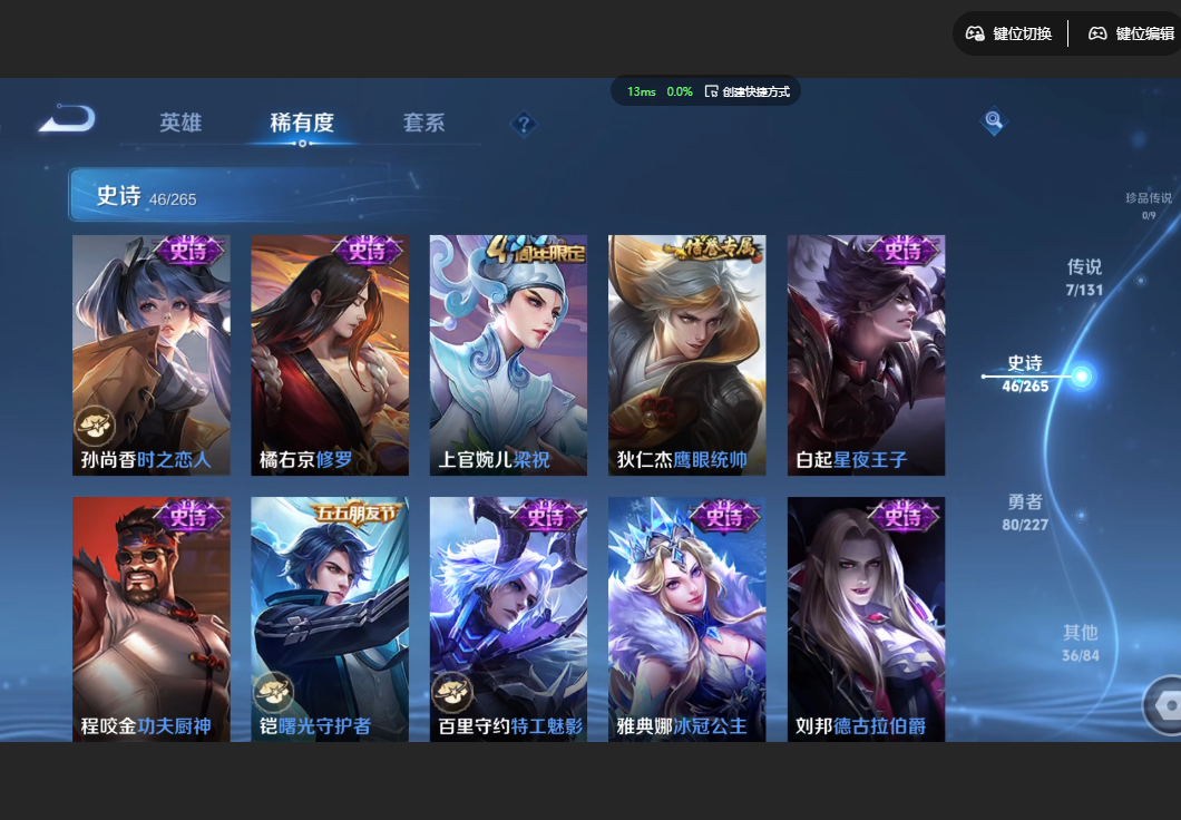 WZZM3432438王者荣耀账号详情图6 WZZM3432438王者荣耀账号详情图6