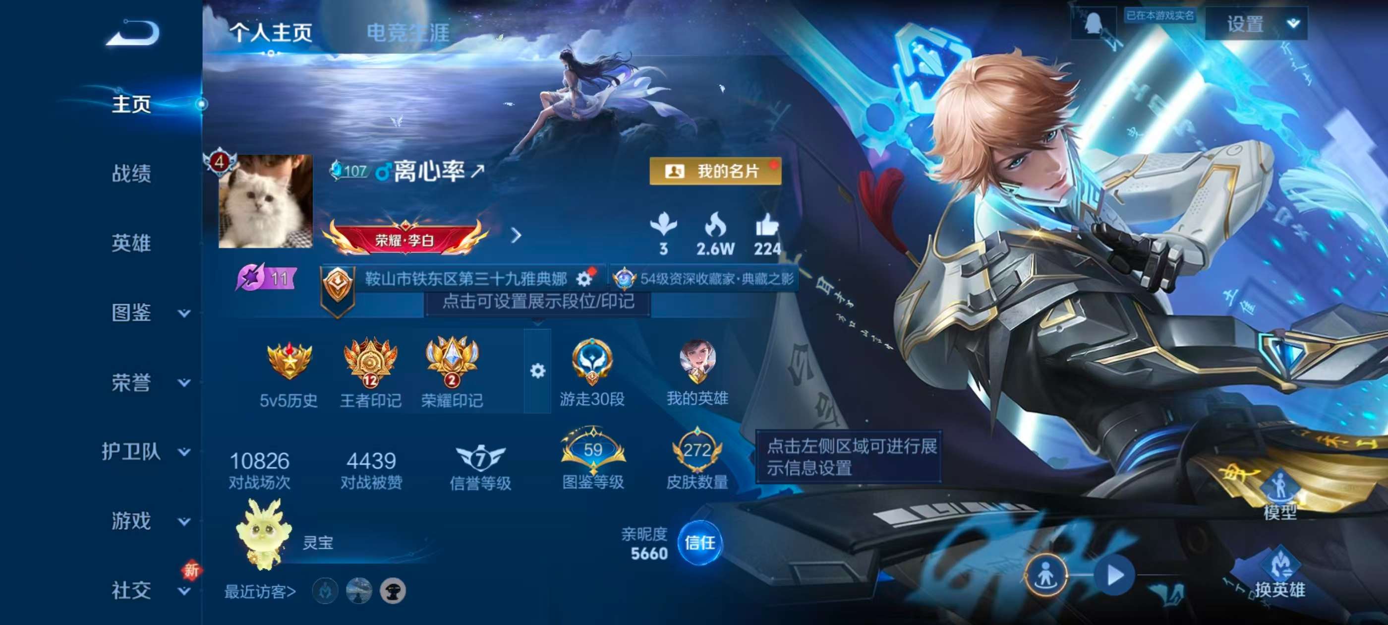 WZCMW415604王者荣耀账号详情图2 WZCMW415604王者荣耀账号详情图2