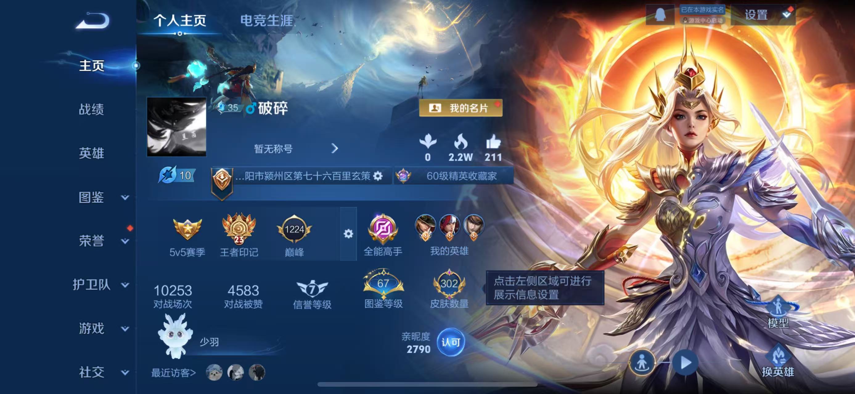 王者荣耀账号苹果QQ124英雄-302皮肤-苹果QQ/最强王者/302皮肤/124英雄/1典藏/0珍品无双/0无双/0珍