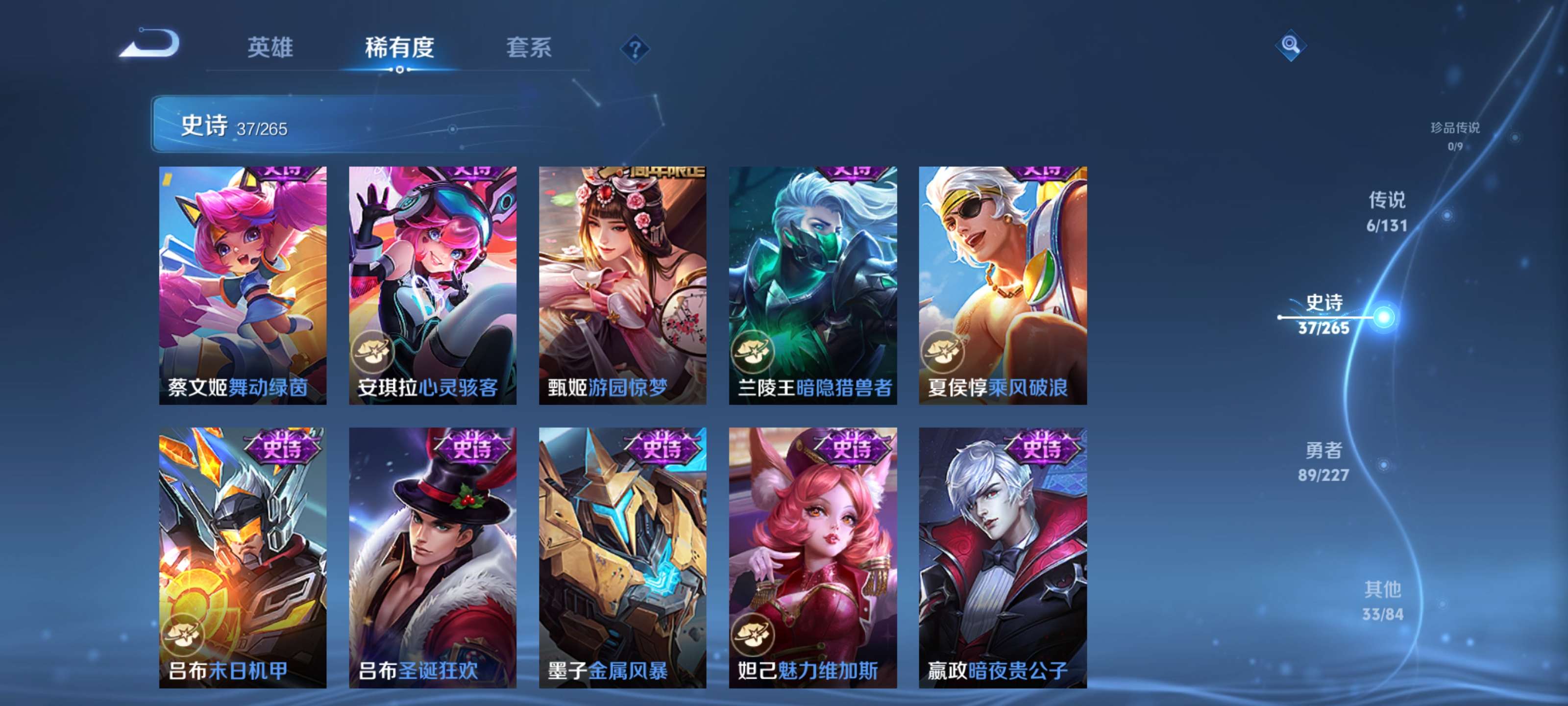 WZZM3432426王者荣耀账号详情图9 WZZM3432426王者荣耀账号详情图9