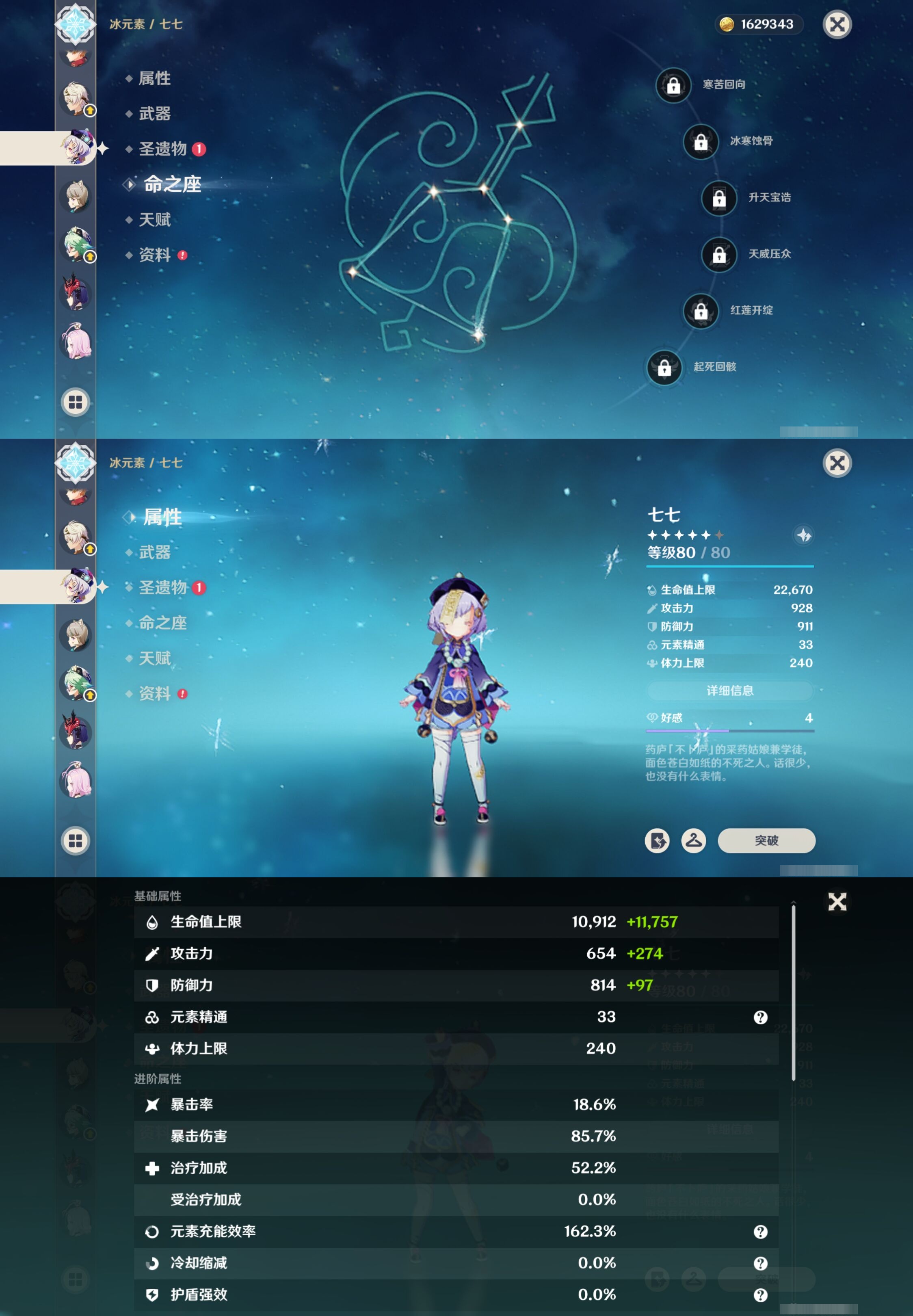 YSMK316782原神账号详情图23