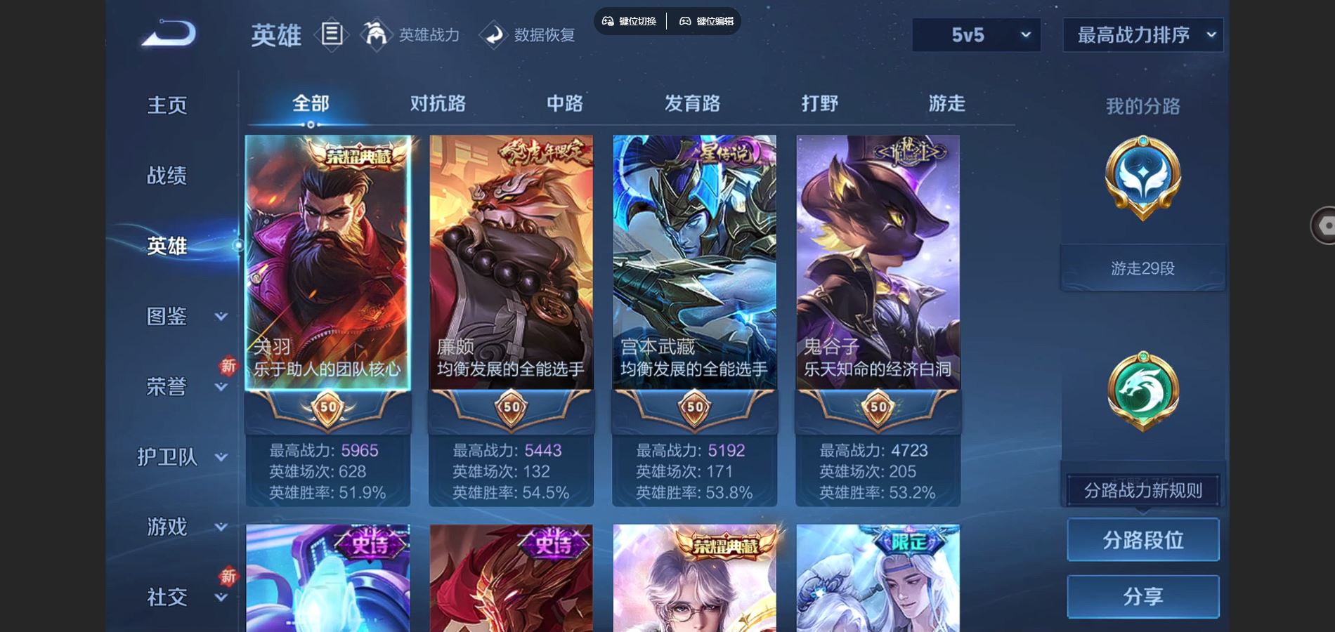 WZCMW424574王者荣耀账号详情图3