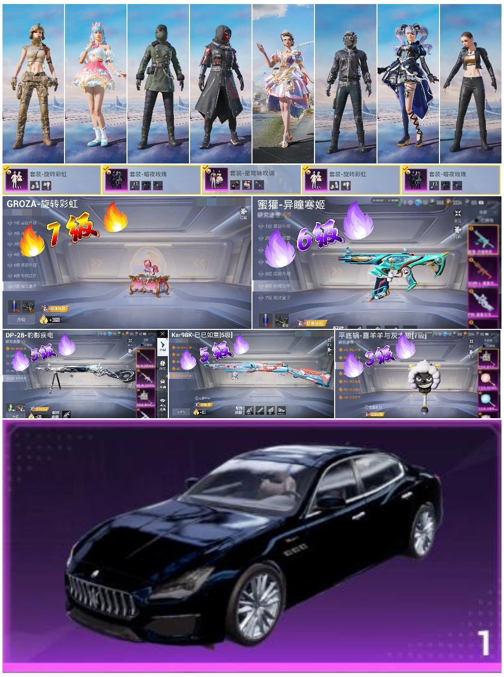 HPSJ3430418和平精英账号详情图2 HPSJ3430418和平精英账号详情图2