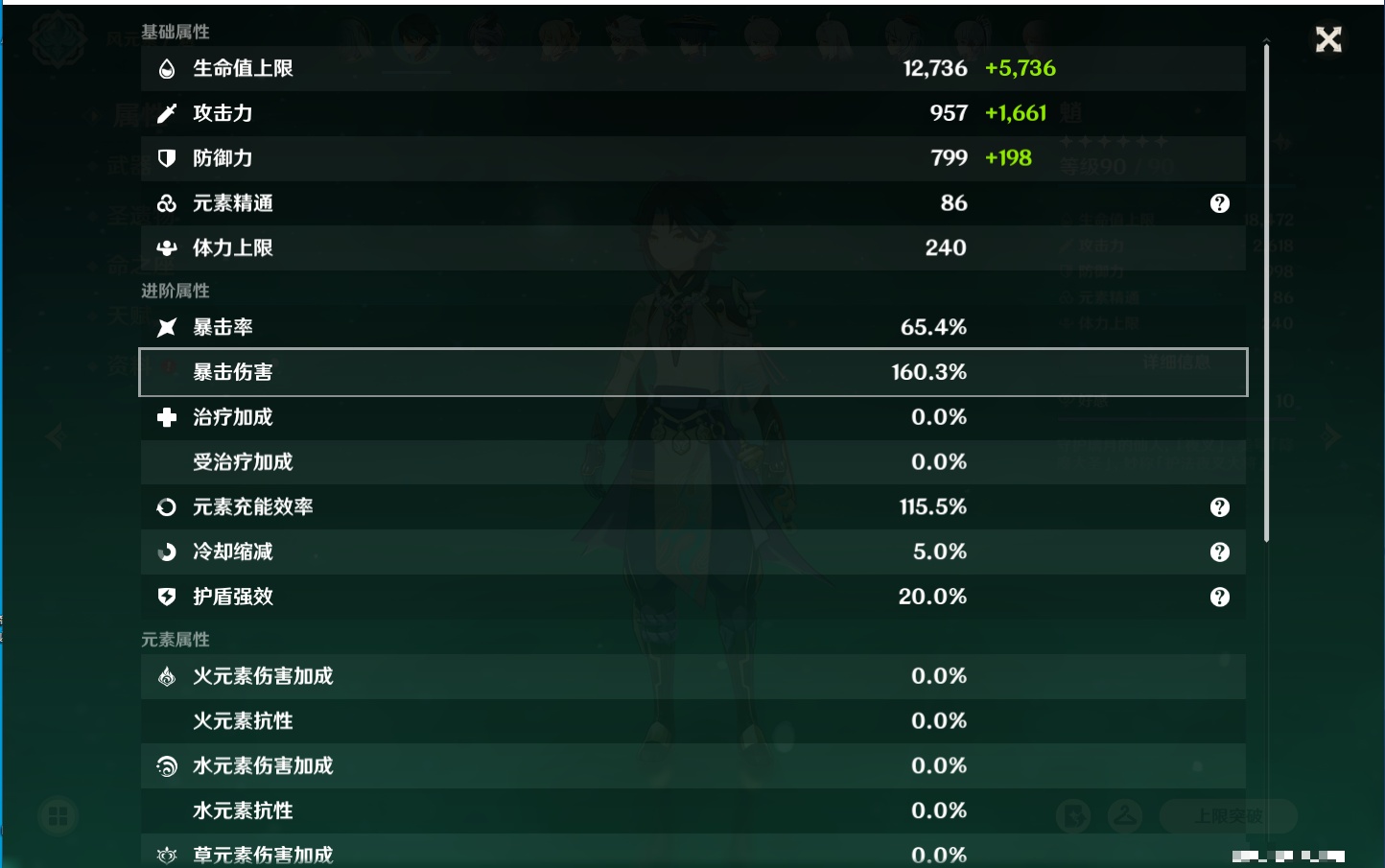 YSMK316089原神账号详情图12 YSMK316089原神账号详情图12