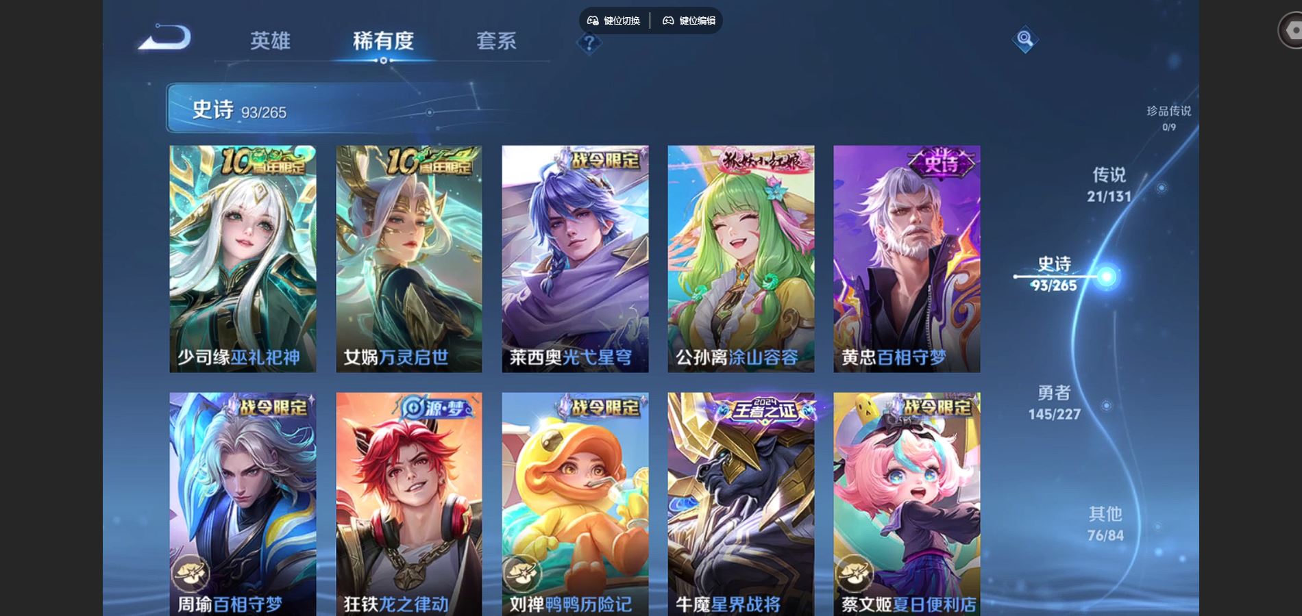 WZCMW424573王者荣耀账号详情图8