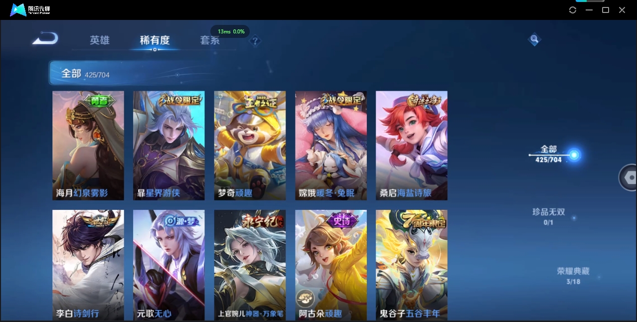 WZQM3421448王者荣耀账号详情图15 WZQM3421448王者荣耀账号详情图15