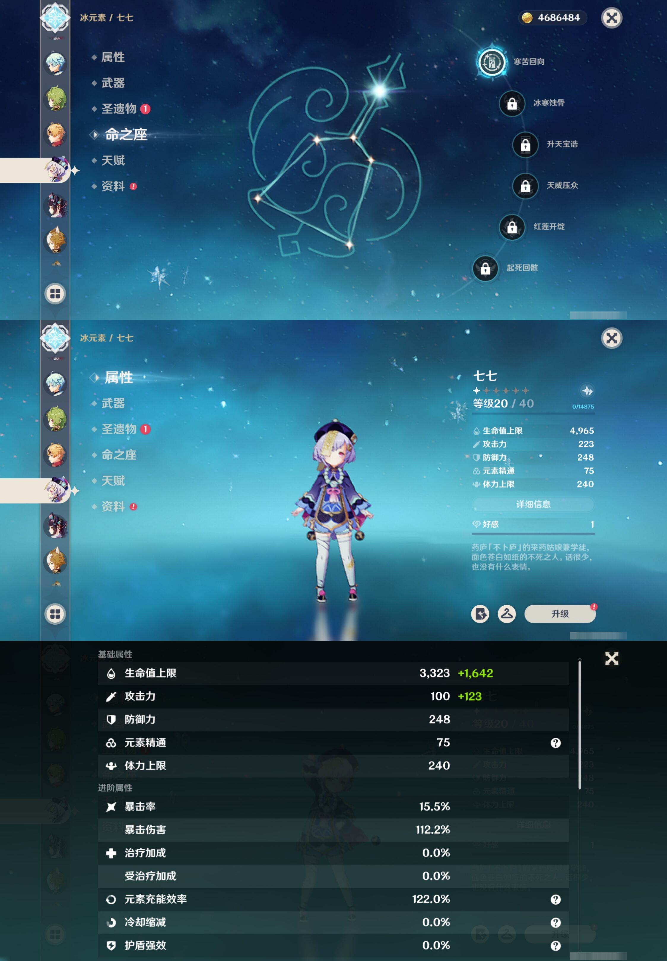 YSMK316780原神账号详情图34