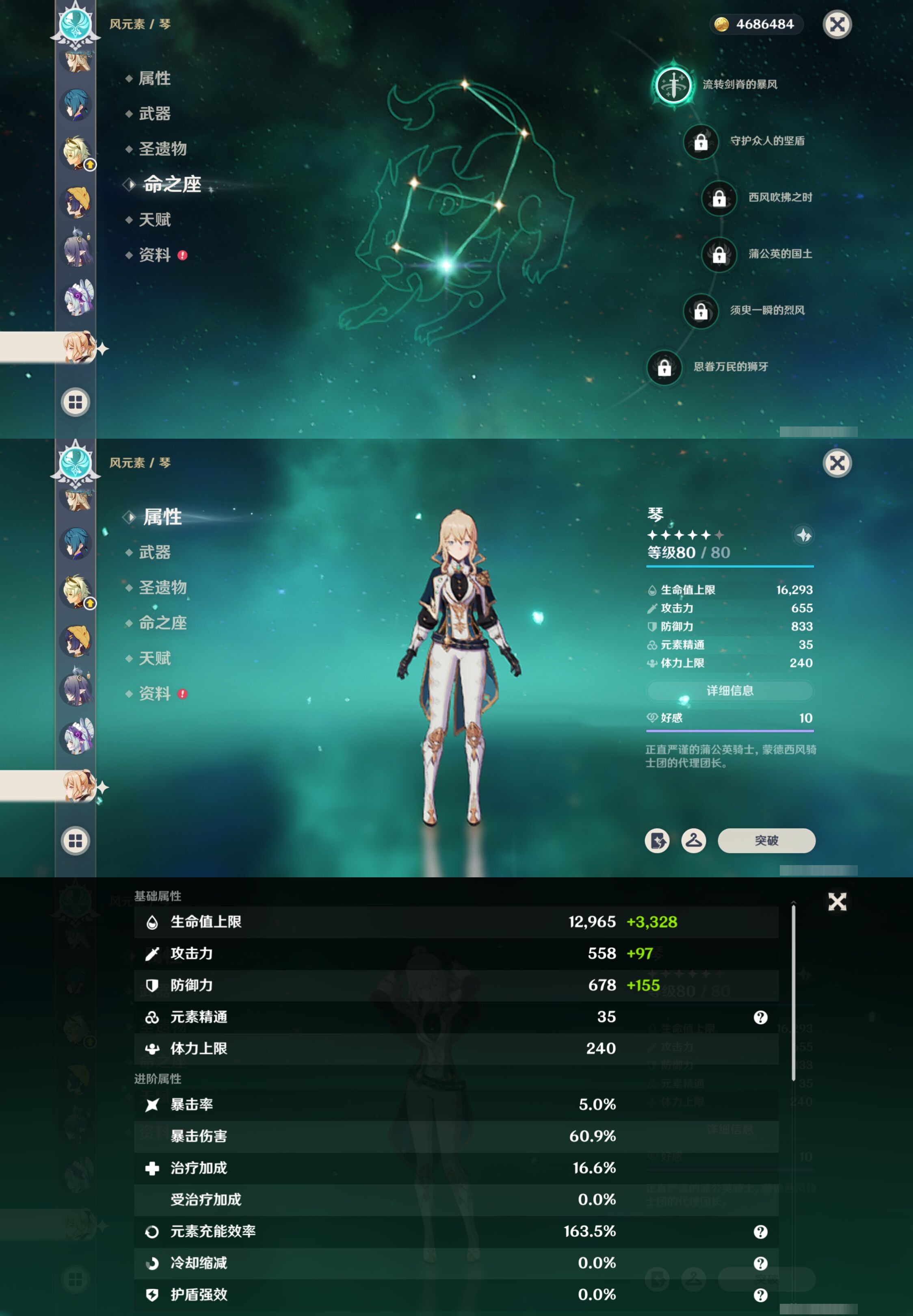 YSMK316780原神账号详情图29