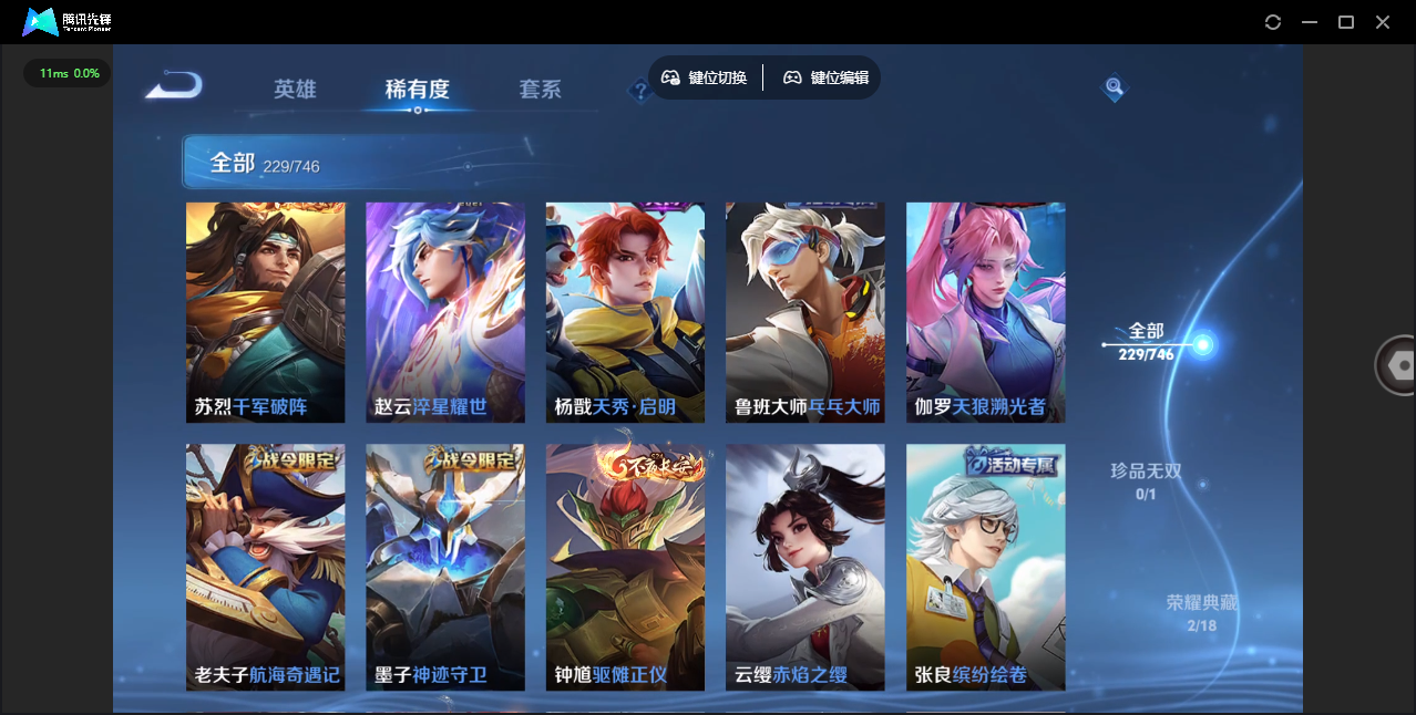 WZCMW3428350王者荣耀账号详情图8 WZCMW3428350王者荣耀账号详情图8