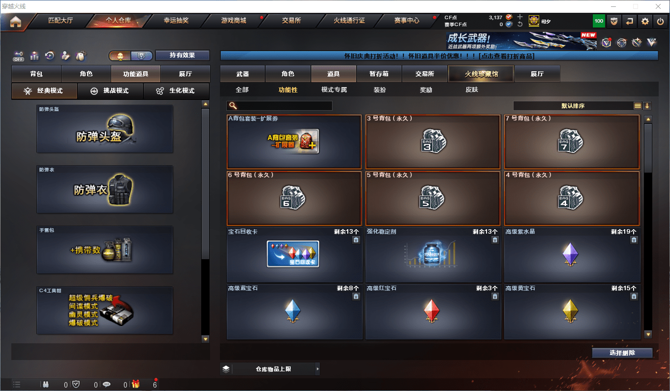 CFCMW373962穿越火线账号详情图21 CFCMW373962穿越火线账号详情图21