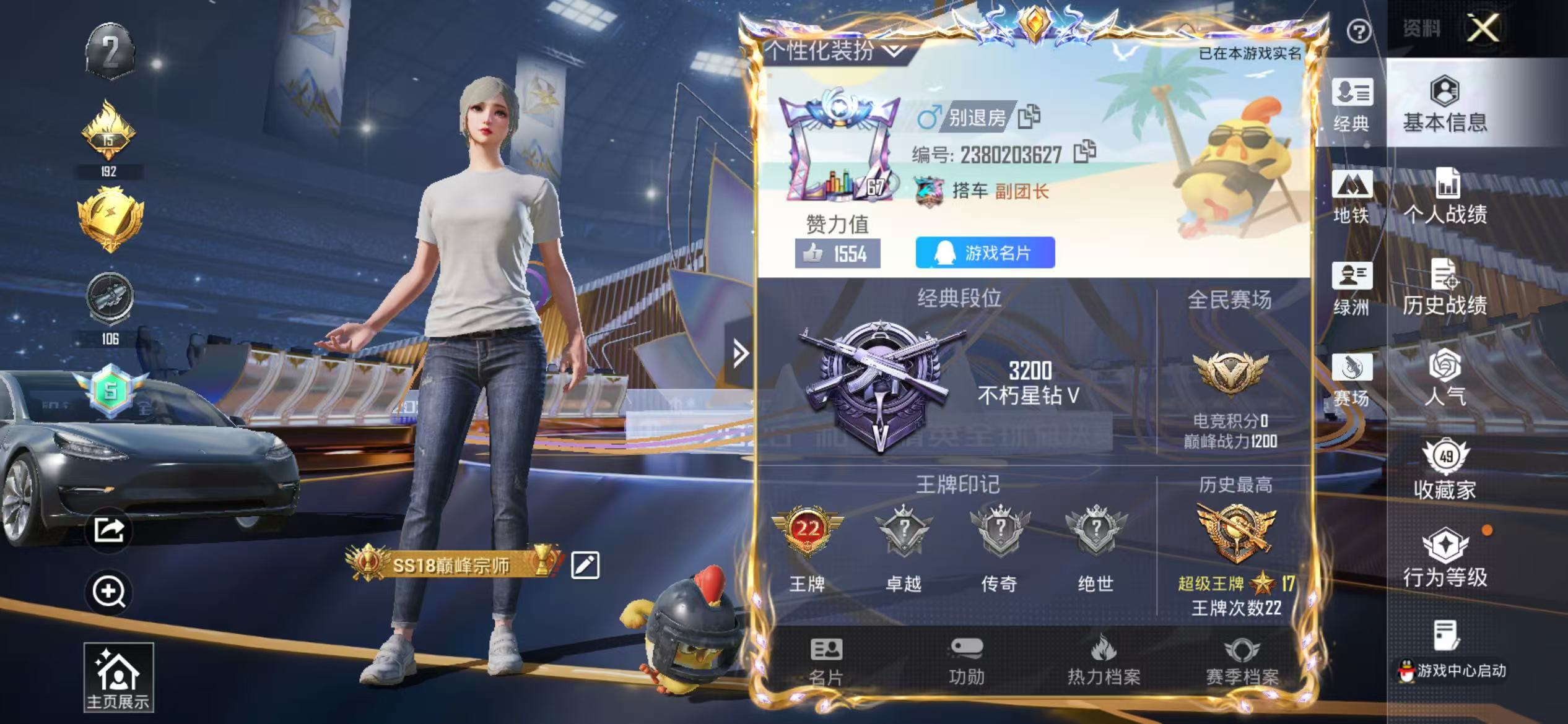 HPSJ3430393和平精英账号详情图4 HPSJ3430393和平精英账号详情图4