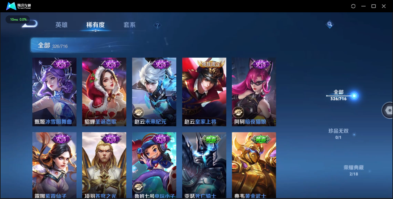 WZQM3421368王者荣耀账号详情图36 WZQM3421368王者荣耀账号详情图36