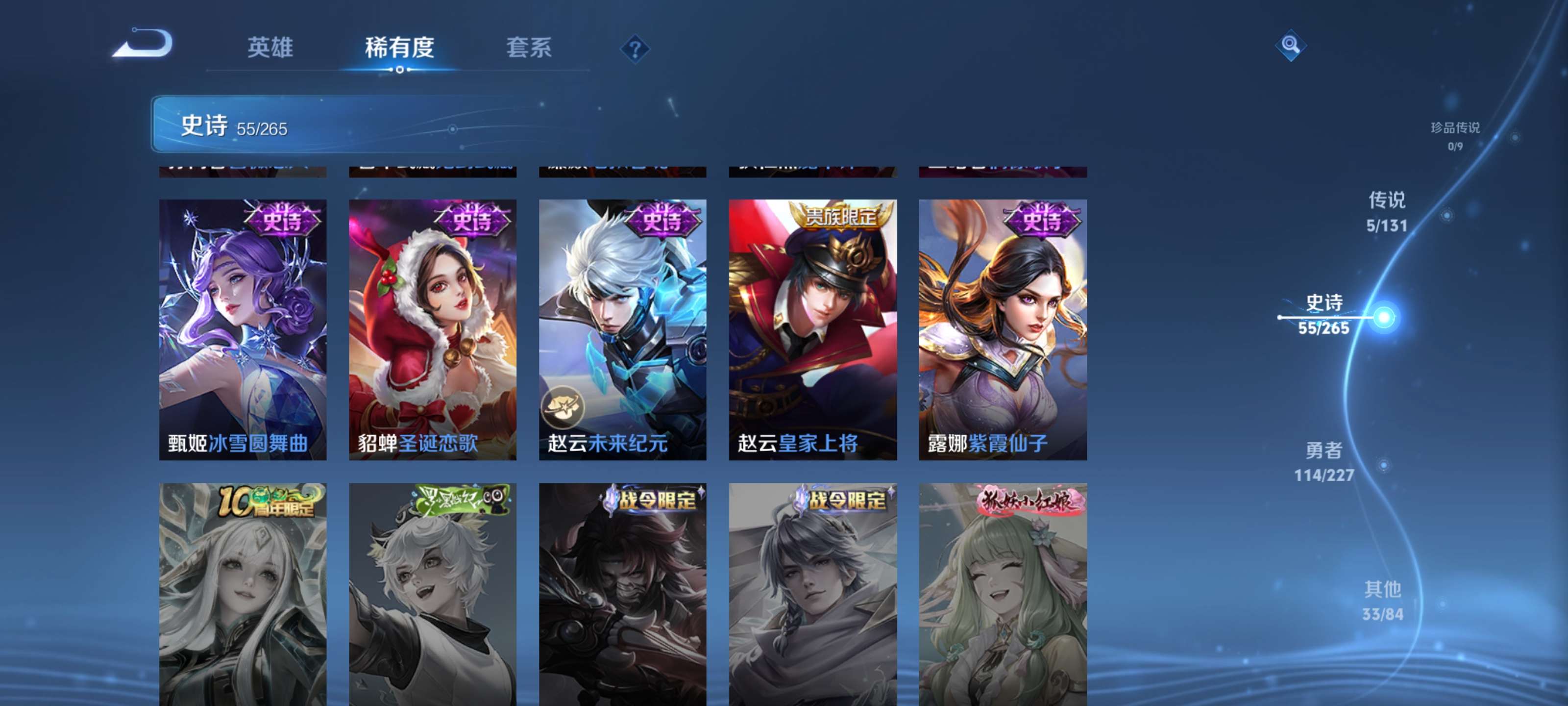 WZZM3432423王者荣耀账号详情图12 WZZM3432423王者荣耀账号详情图12